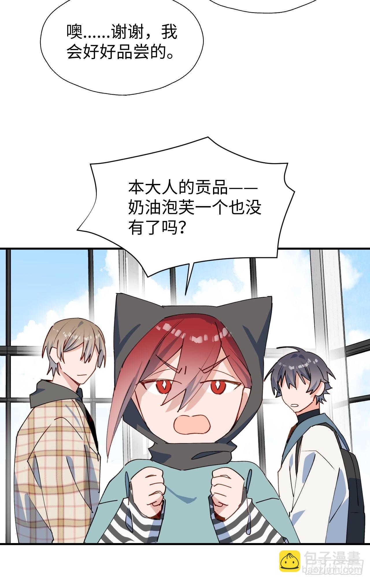 44谁偷了本大人的贡品？(1/2)-第49话