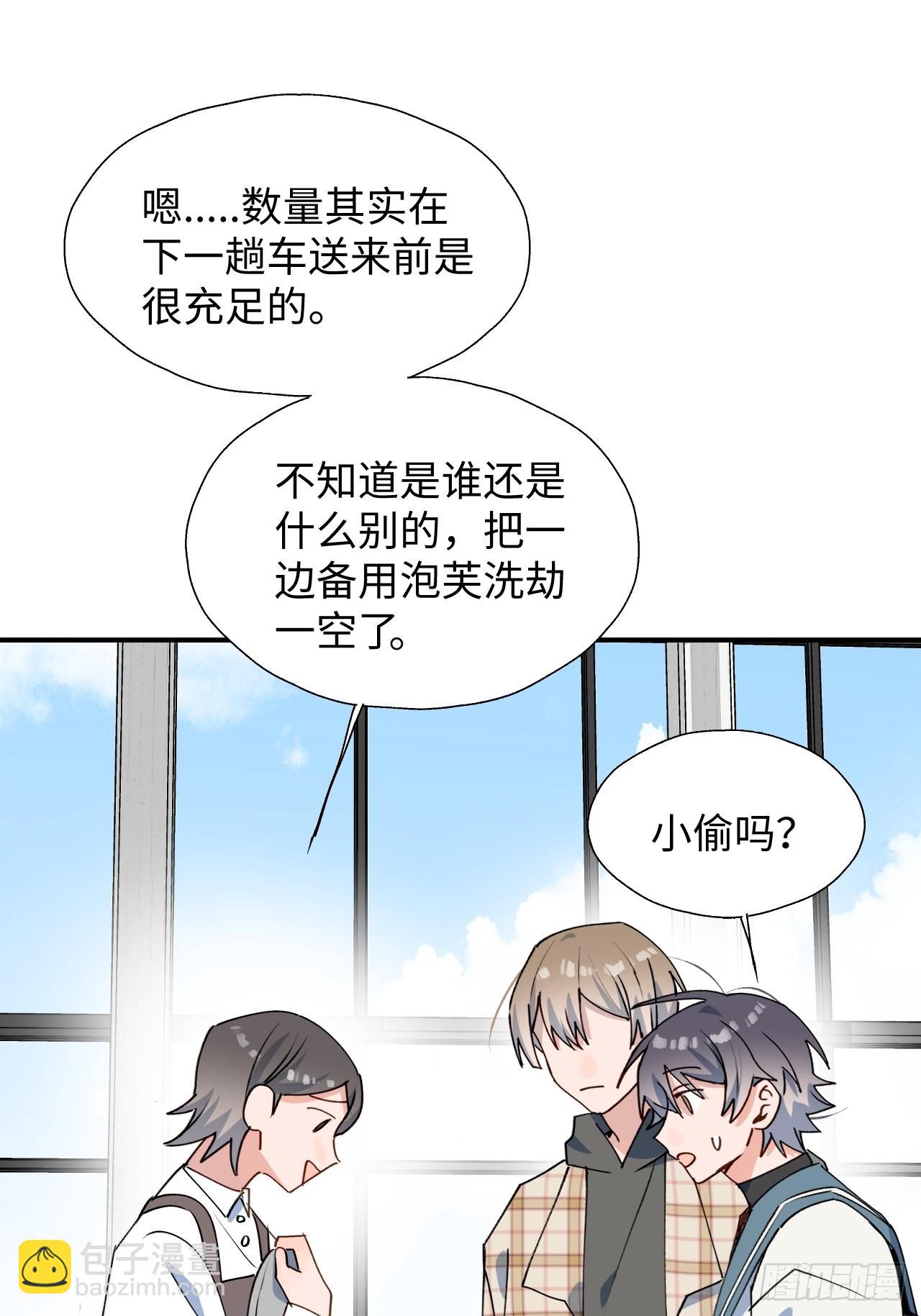 44谁偷了本大人的贡品？(1/2)-第49话