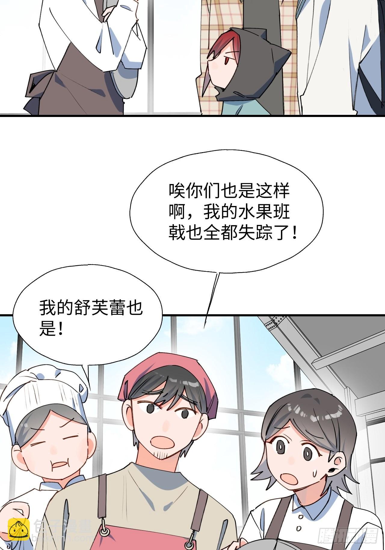 44谁偷了本大人的贡品？(1/2)-第49话