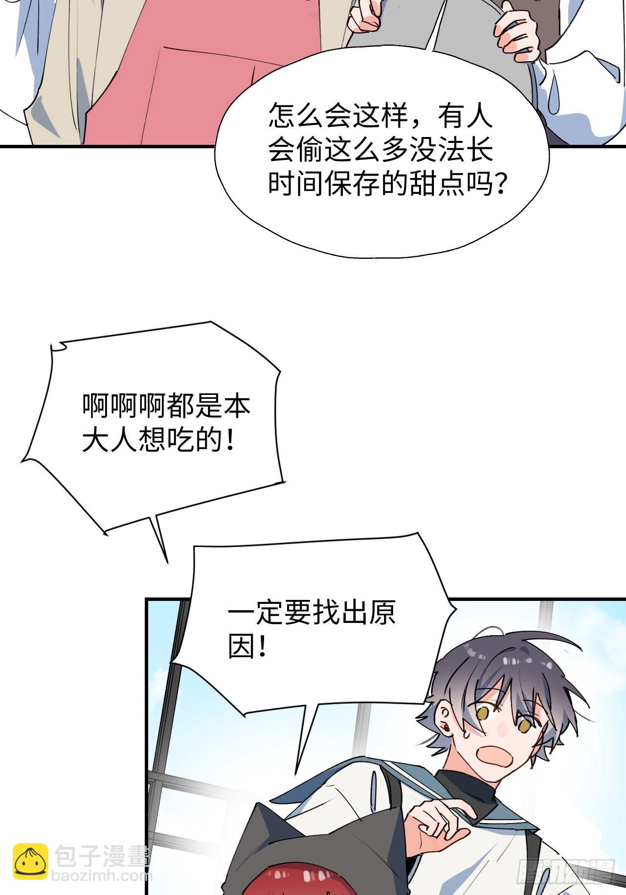 44谁偷了本大人的贡品？(1/2)-第49话