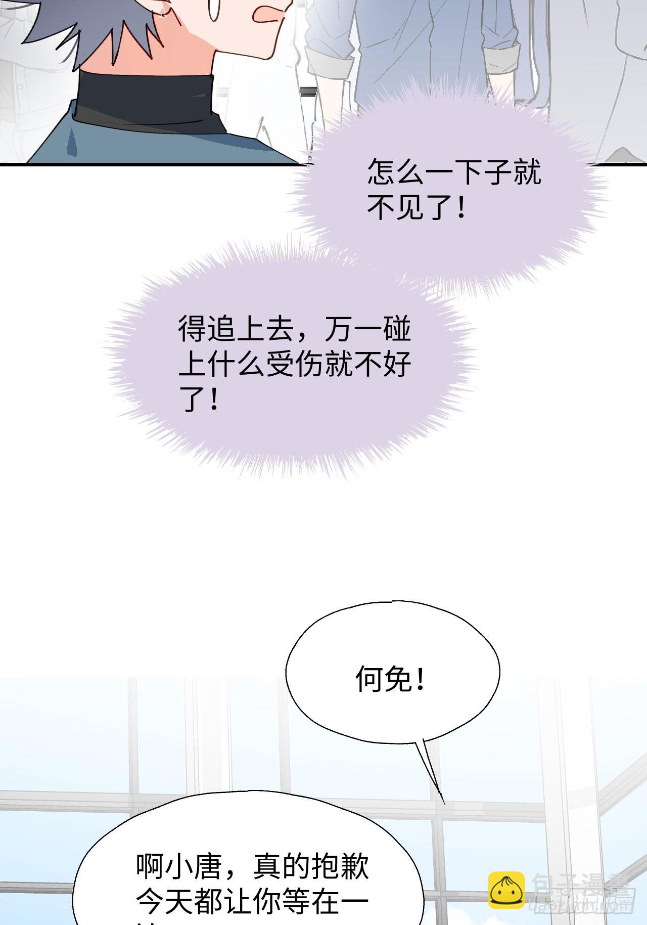 44谁偷了本大人的贡品？(1/2)-第49话