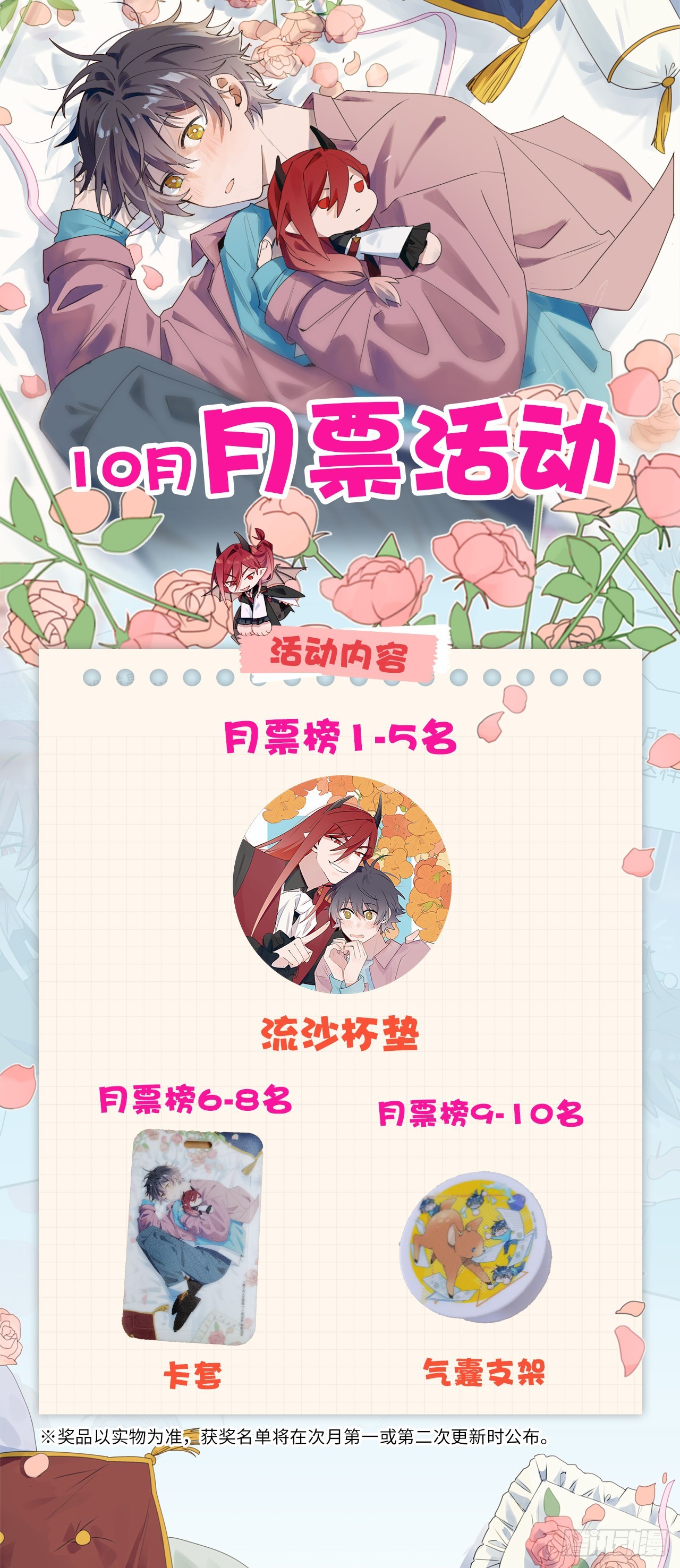 44谁偷了本大人的贡品？(1/2)-第49话