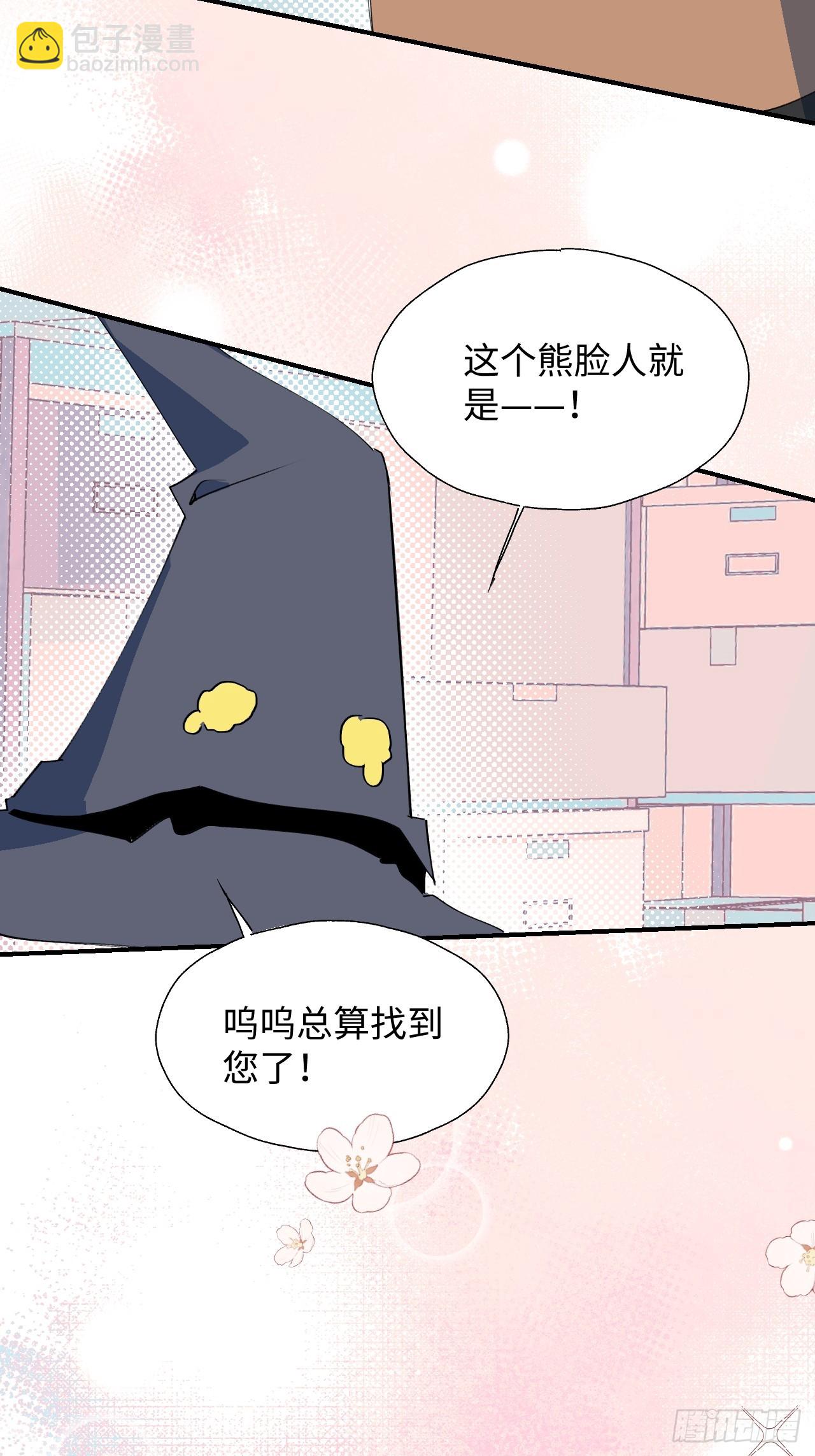 46你先把衣服穿上-第51话