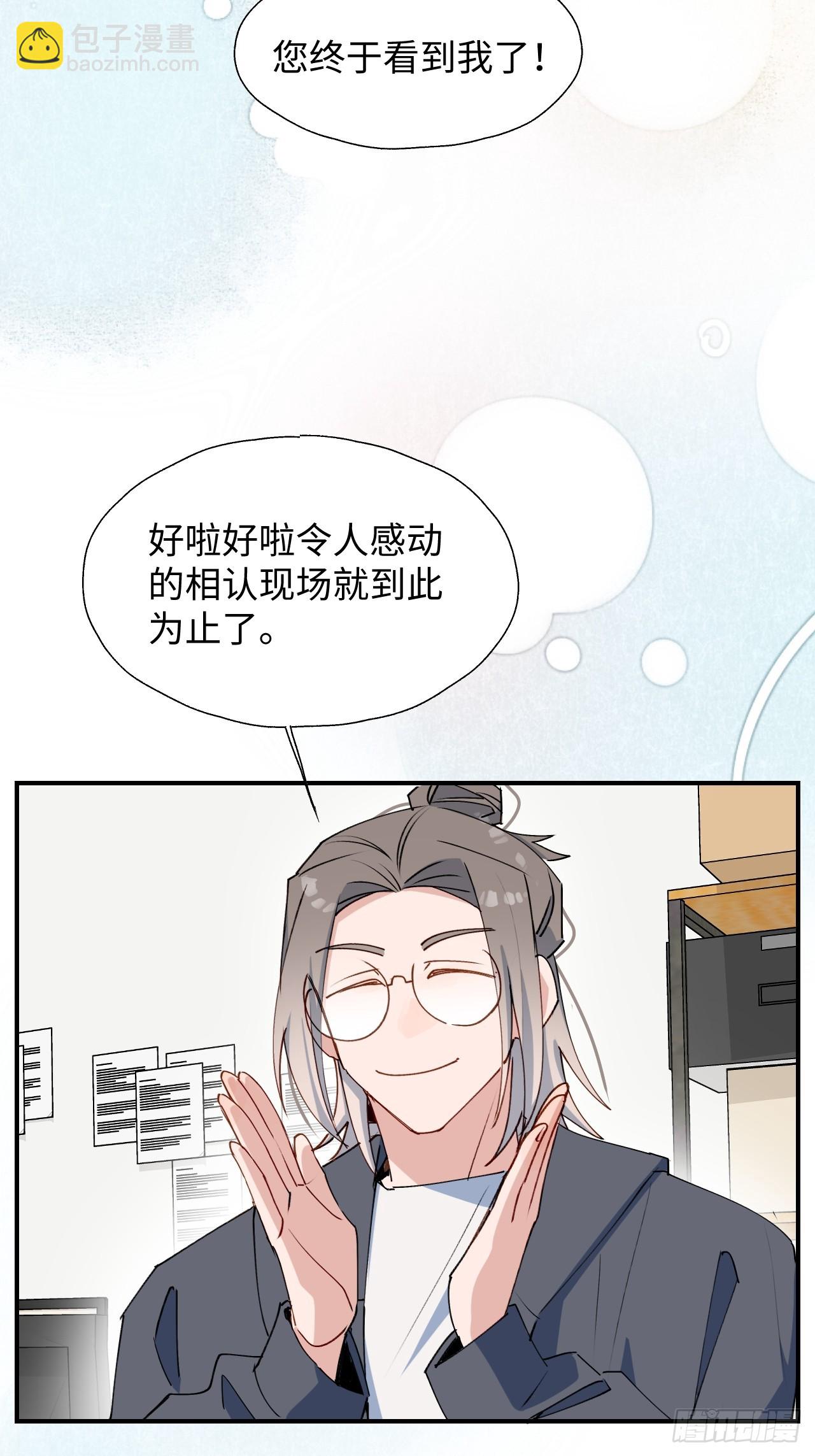 46你先把衣服穿上-第51话