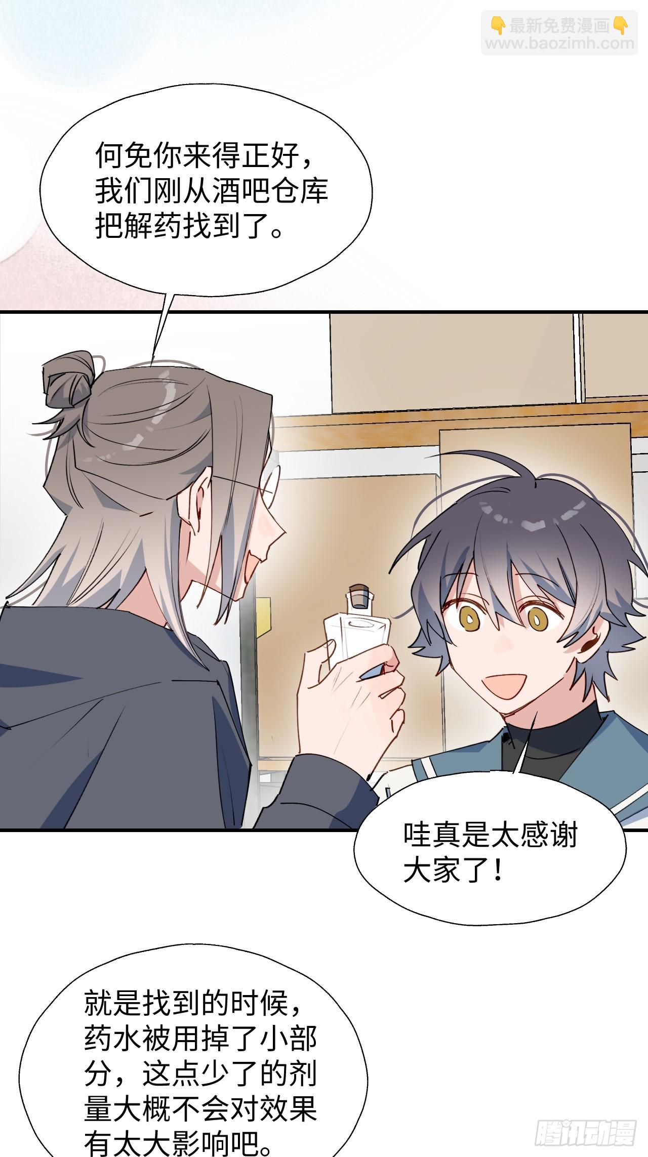 46你先把衣服穿上-第51话