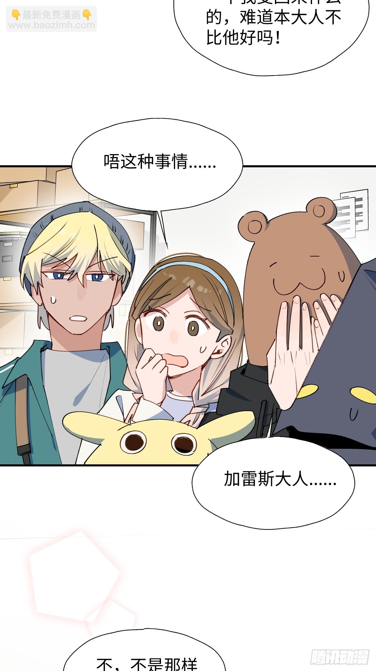 46你先把衣服穿上-第51话