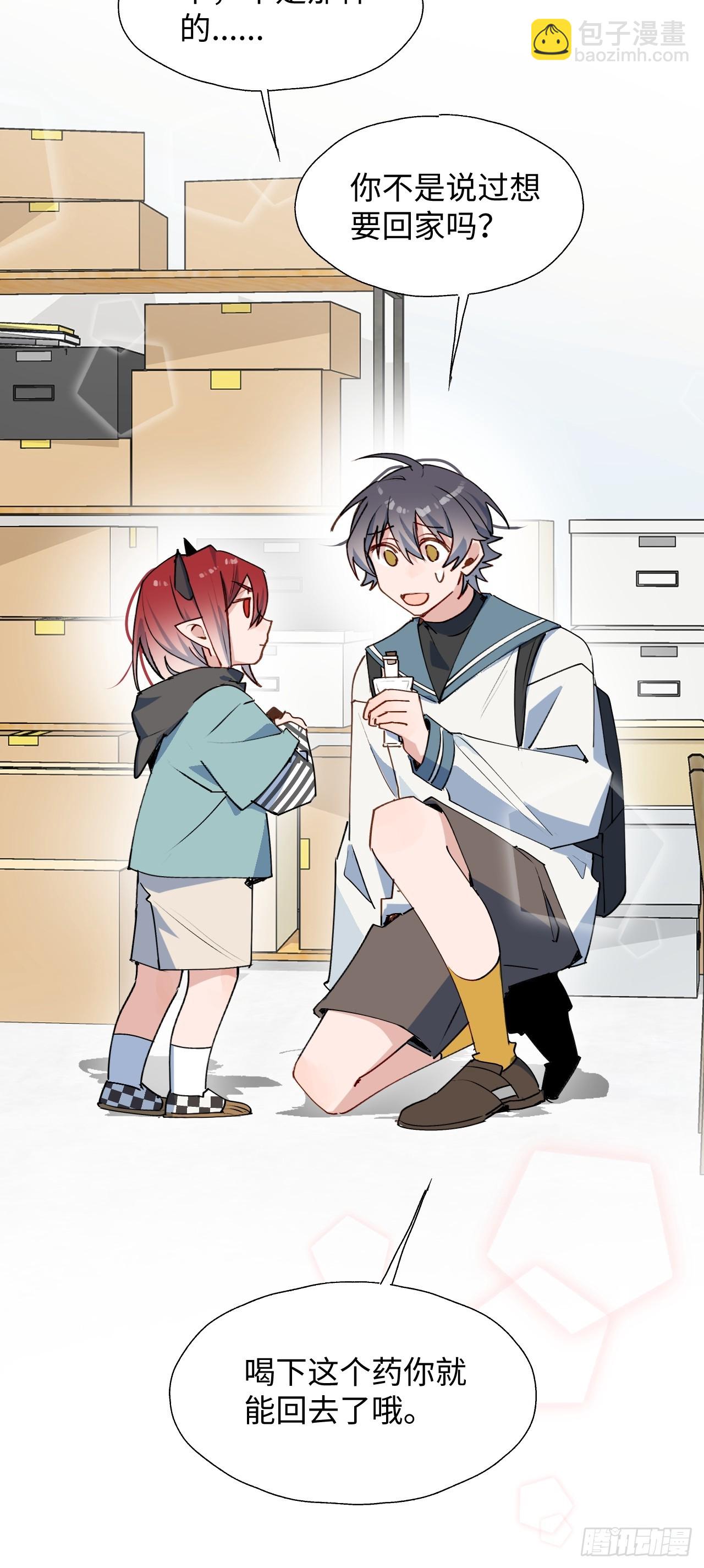 46你先把衣服穿上-第51话