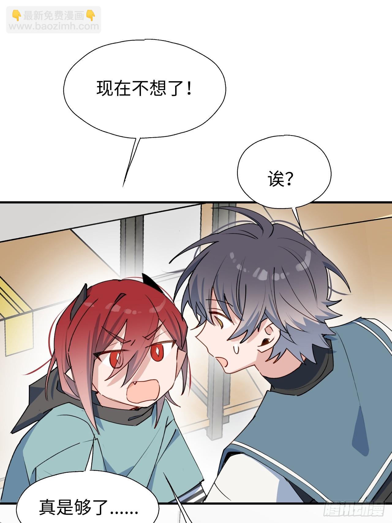 46你先把衣服穿上-第51话