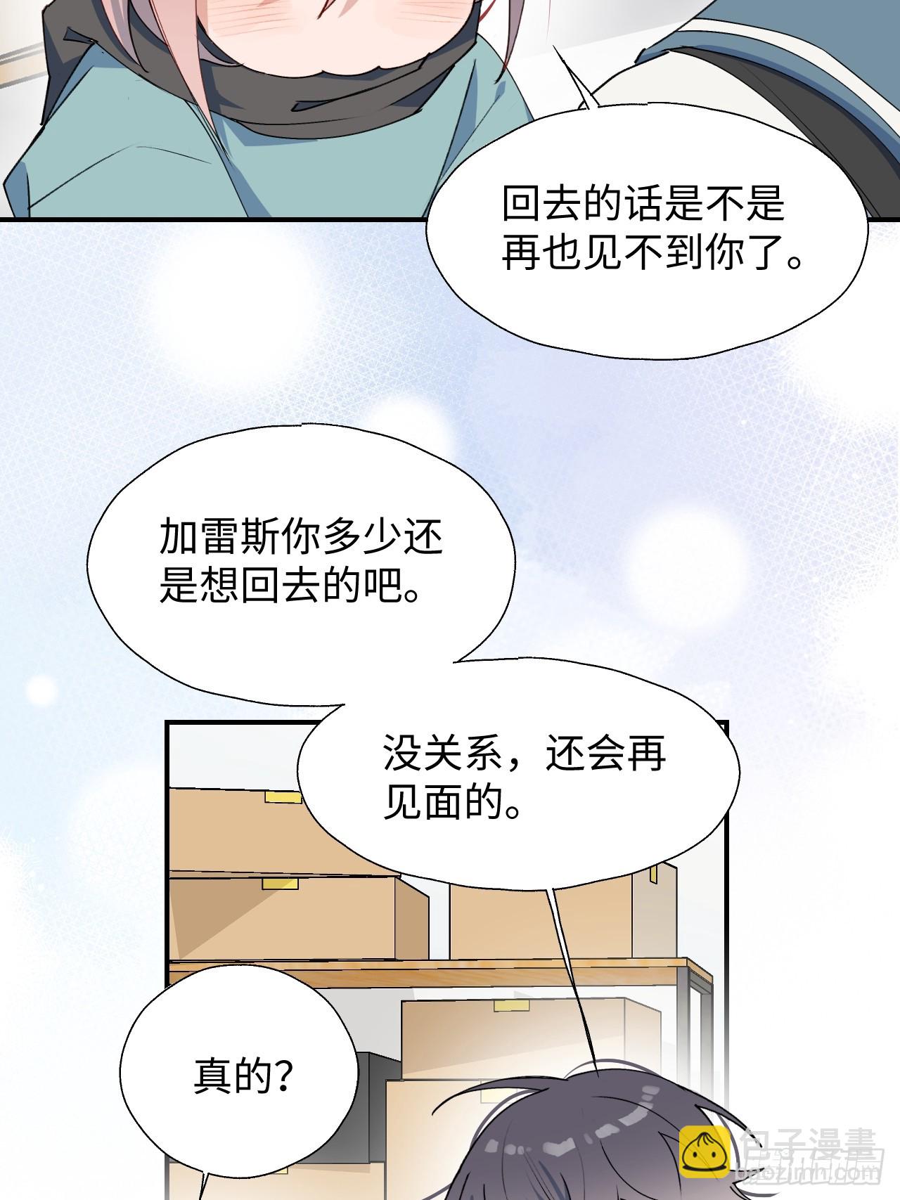 46你先把衣服穿上-第51话