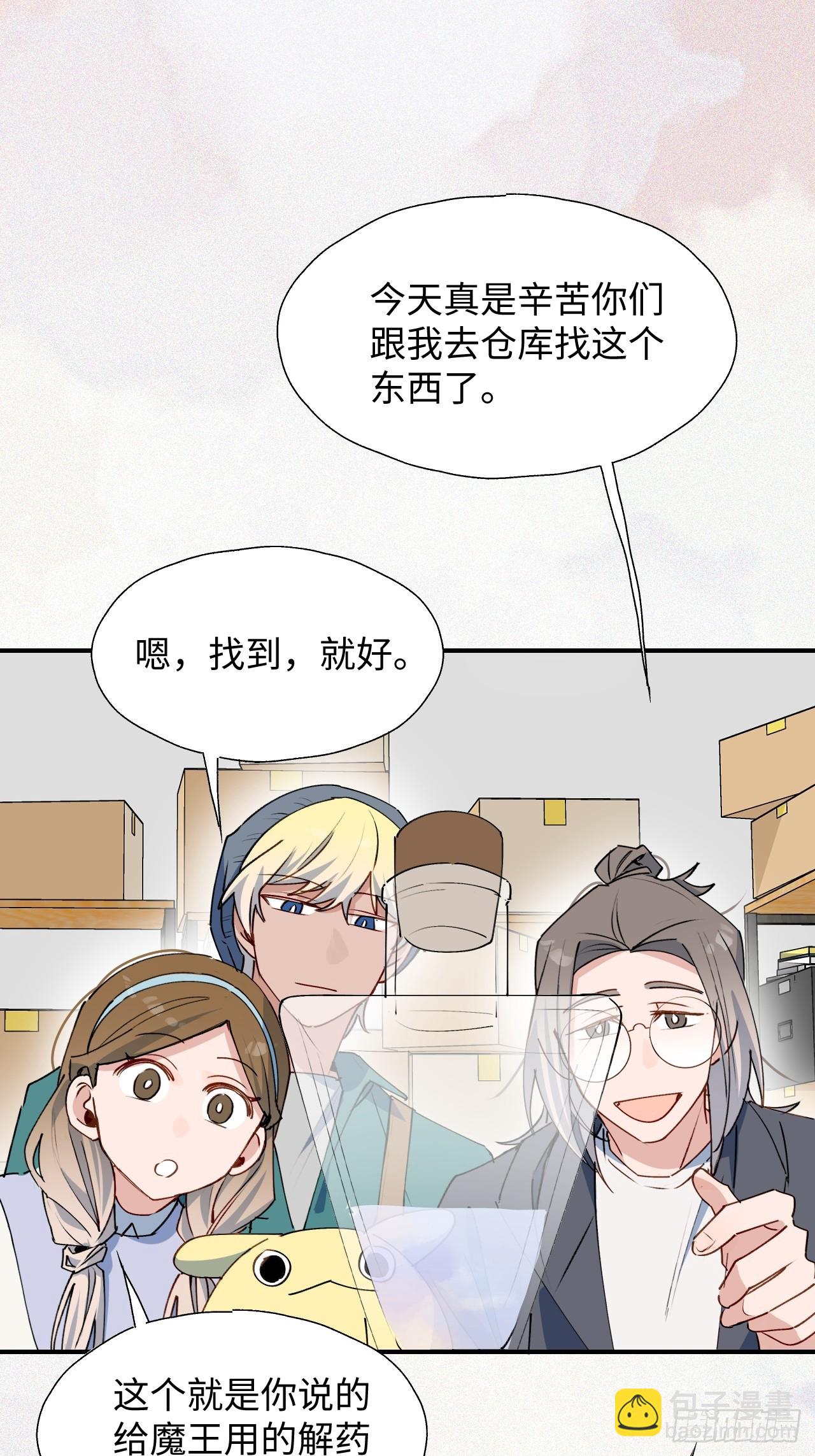 46你先把衣服穿上-第51话