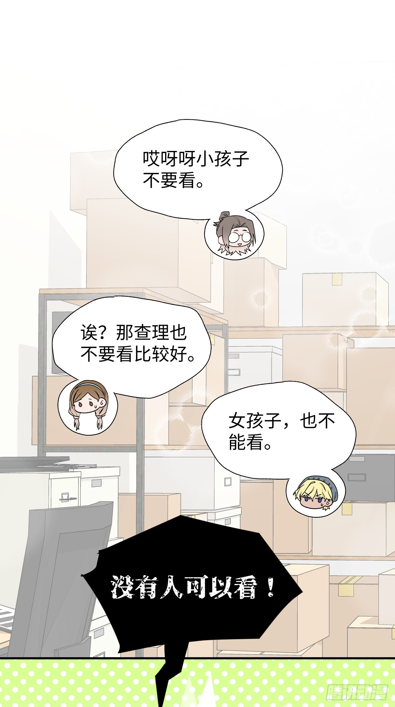 46你先把衣服穿上-第51话