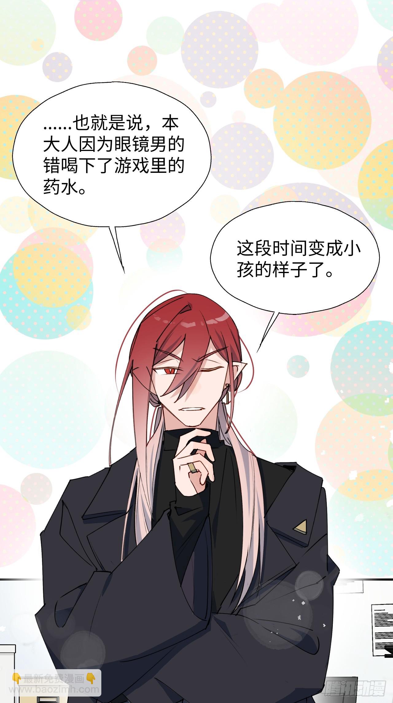 46你先把衣服穿上-第51话