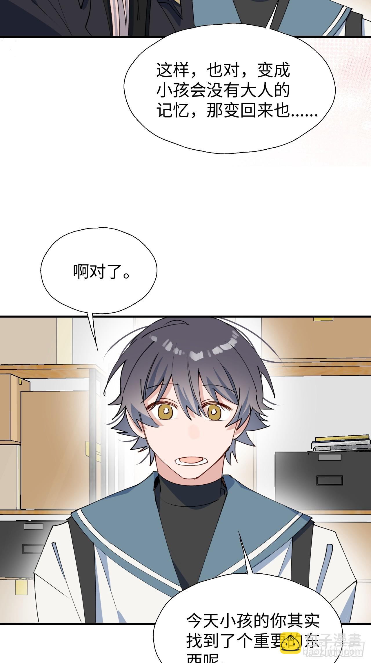 46你先把衣服穿上-第51话