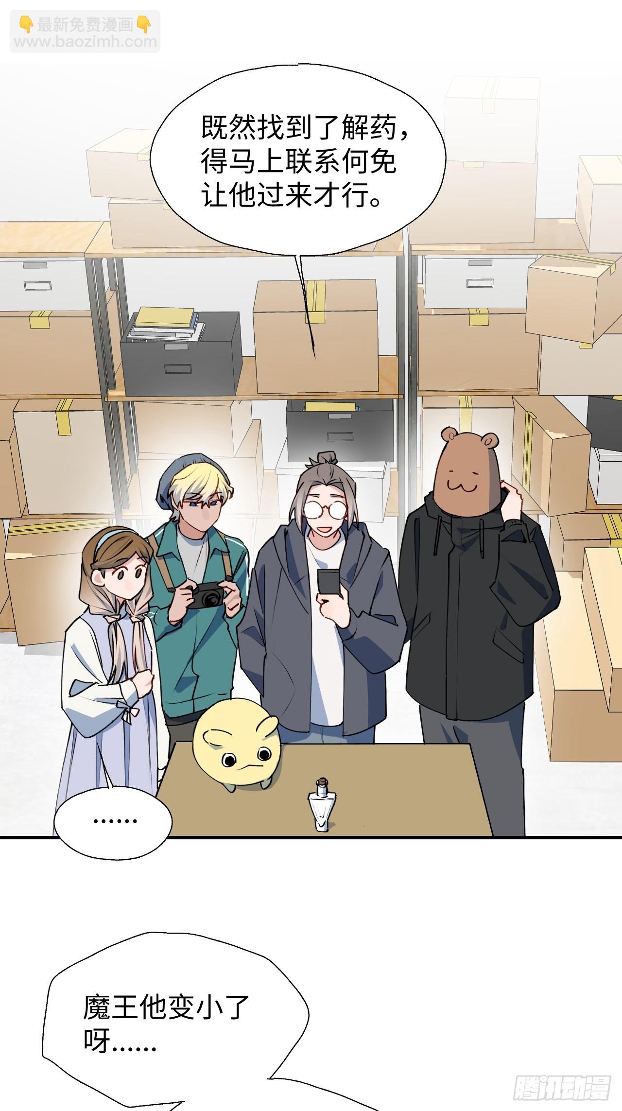 46你先把衣服穿上-第51话