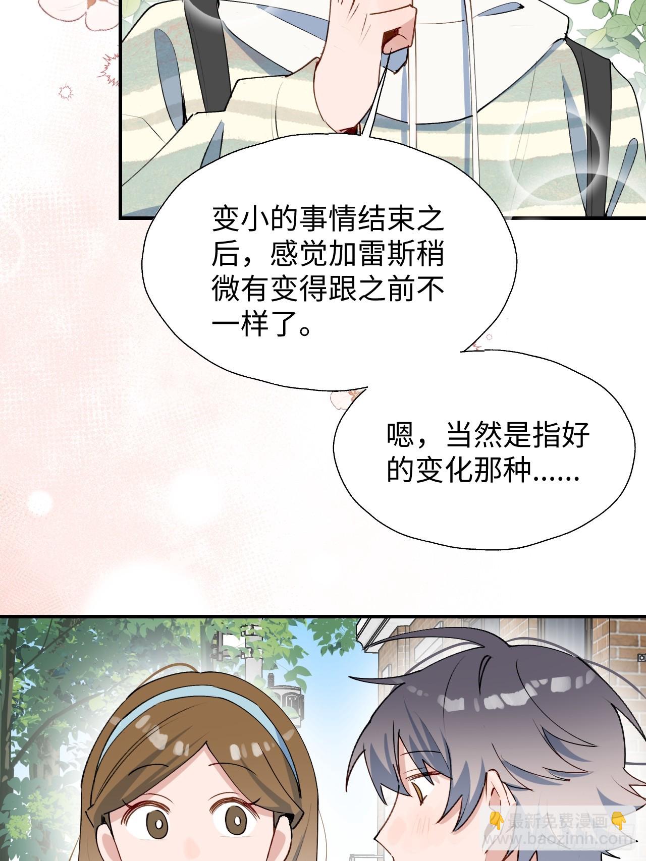 48不准躲开！(1/2)-第53话