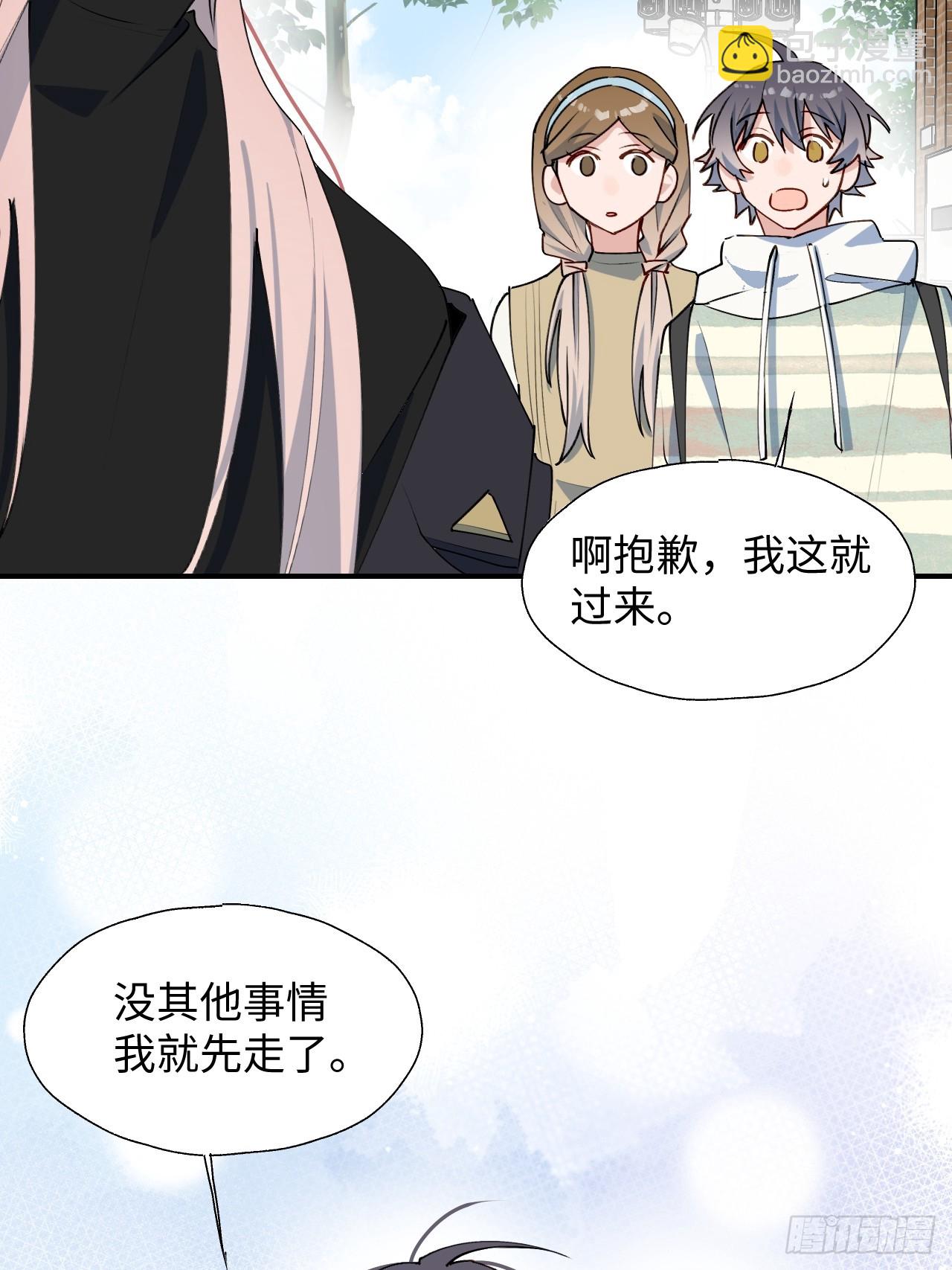 48不准躲开！(1/2)-第53话