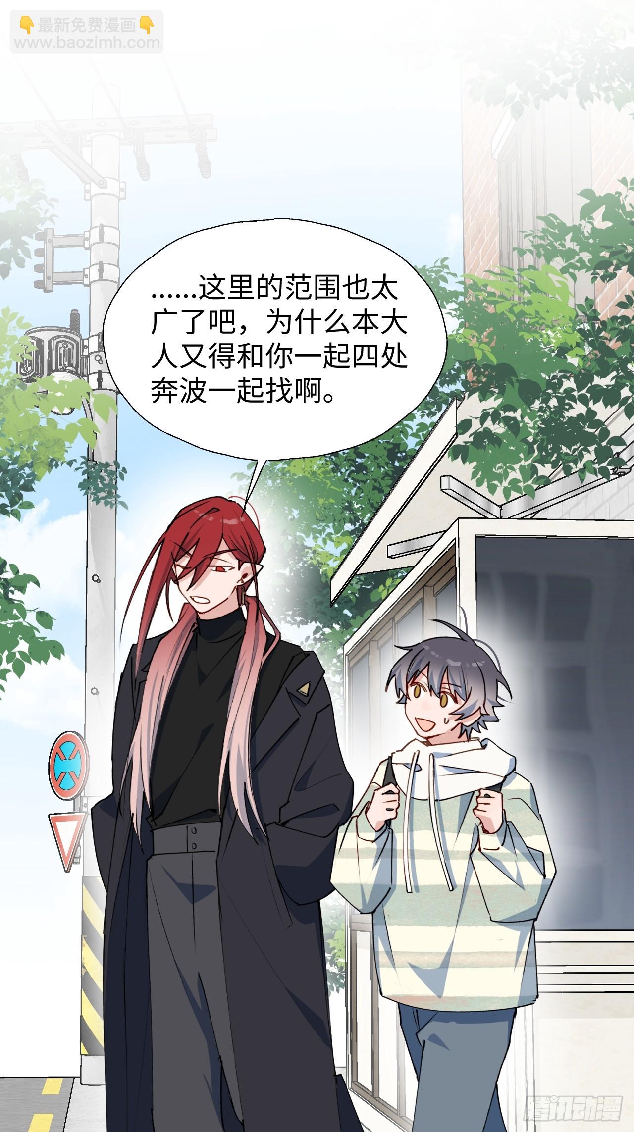 48不准躲开！(1/2)-第53话