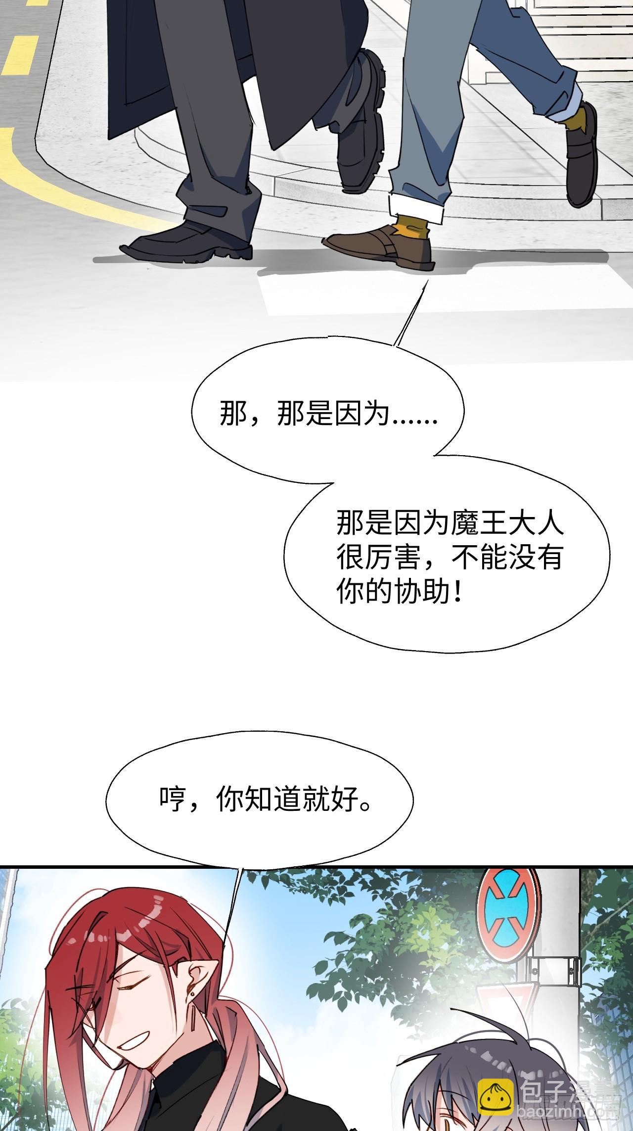 48不准躲开！(1/2)-第53话