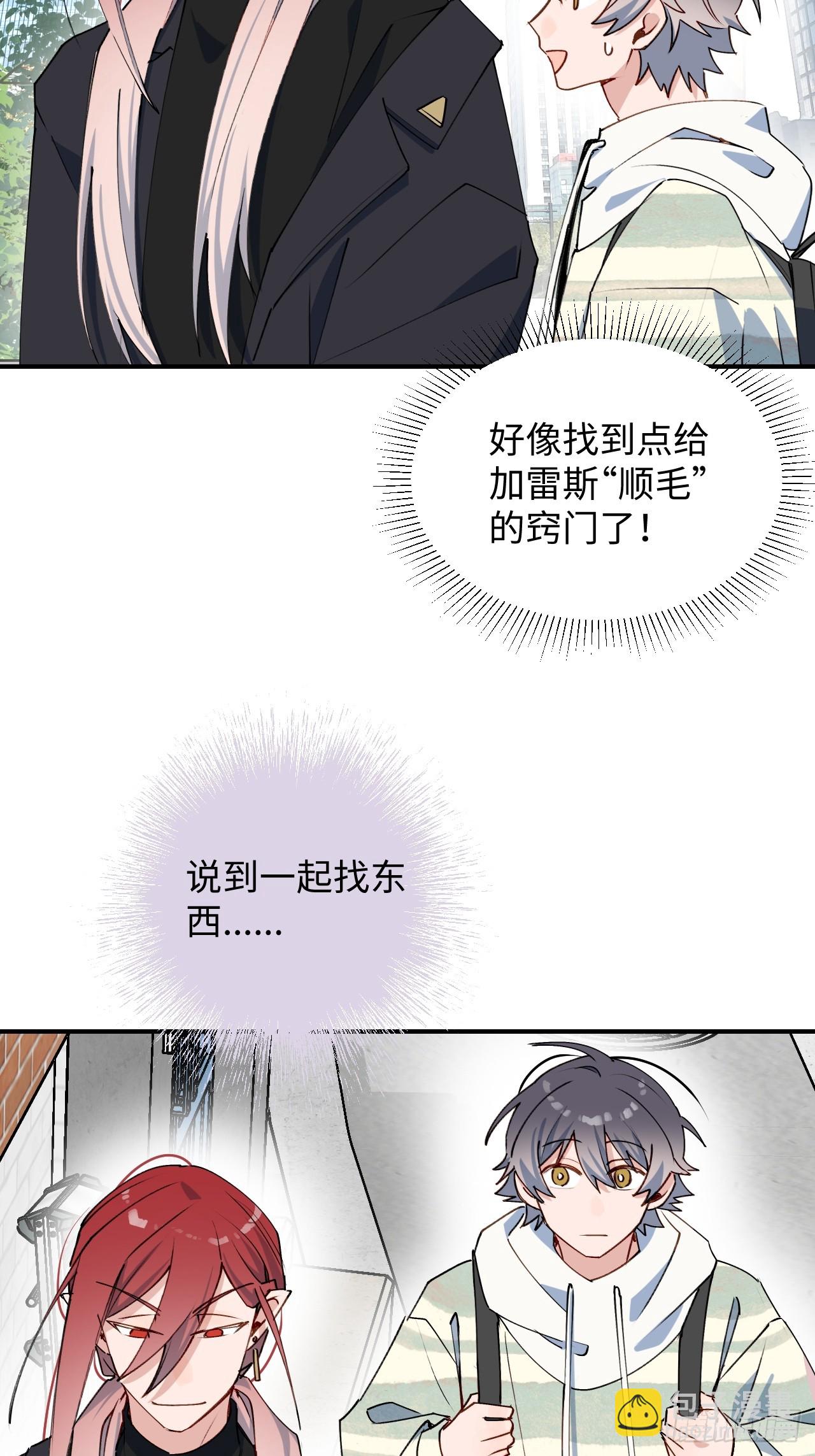 48不准躲开！(1/2)-第53话