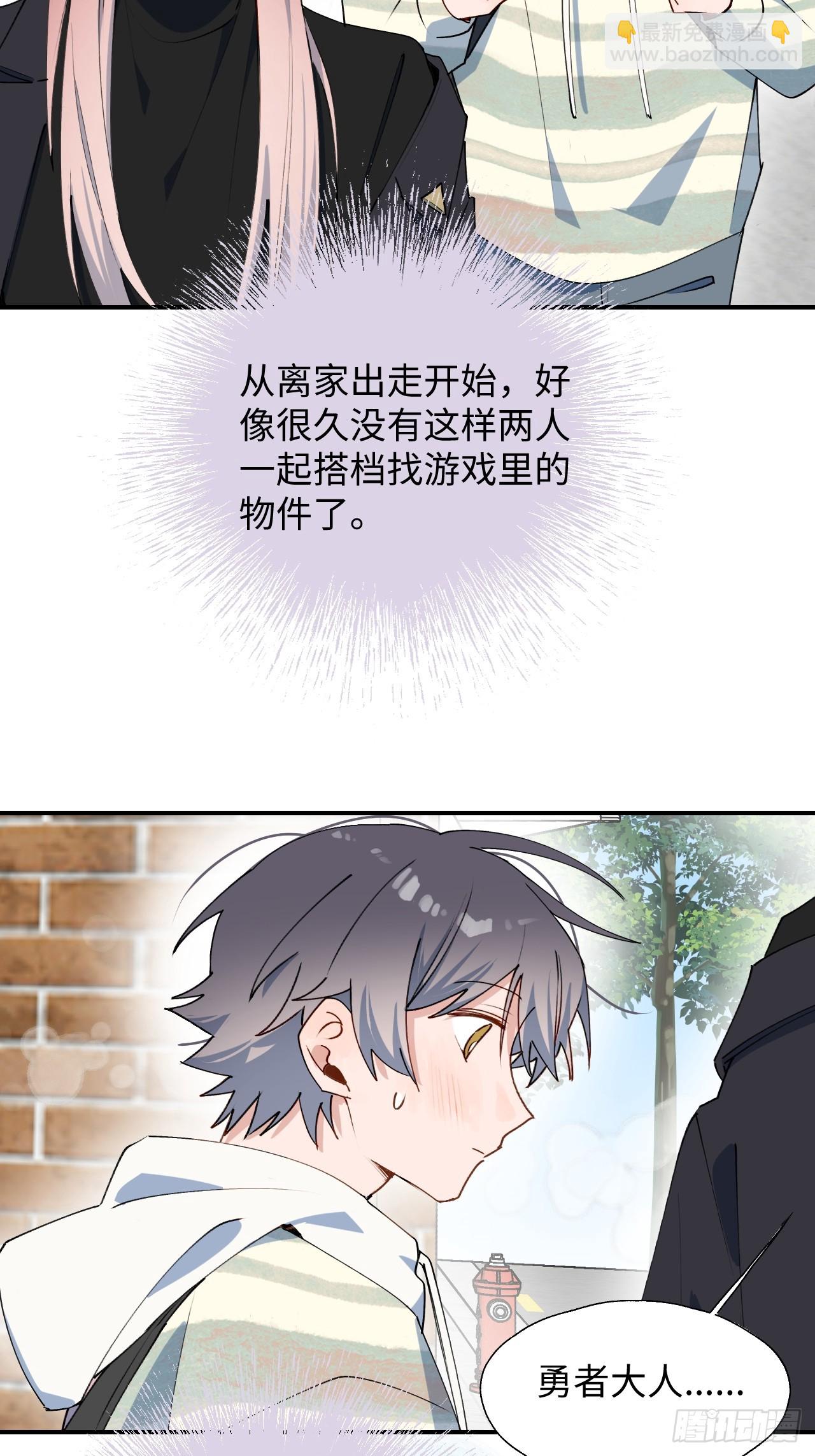 48不准躲开！(1/2)-第53话