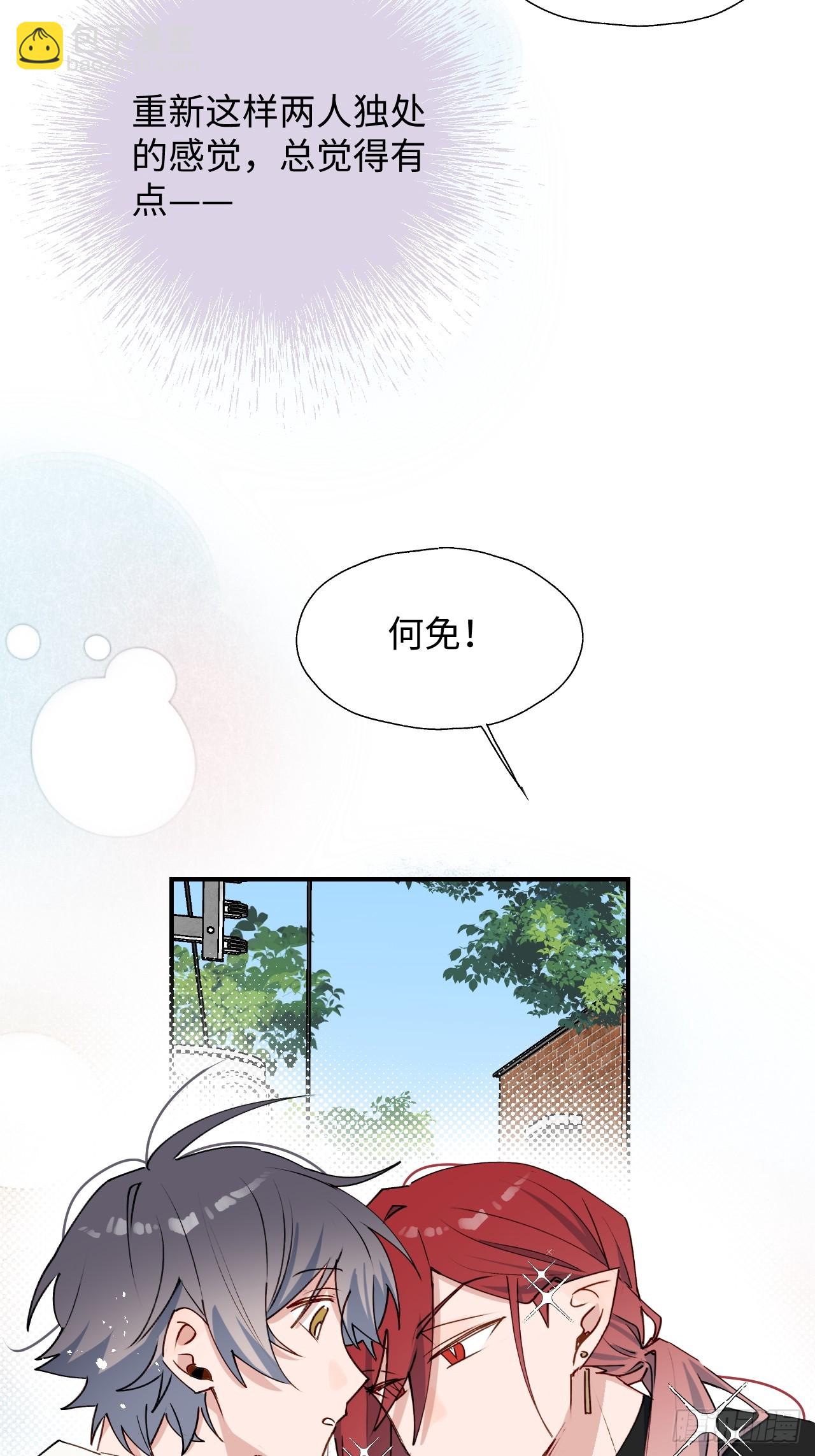 48不准躲开！(1/2)-第53话