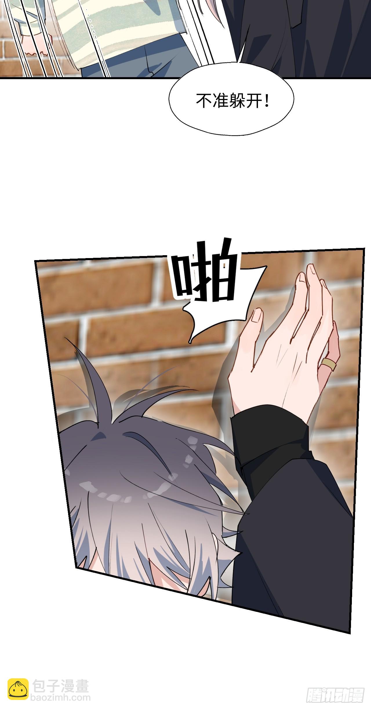 48不准躲开！(1/2)-第53话