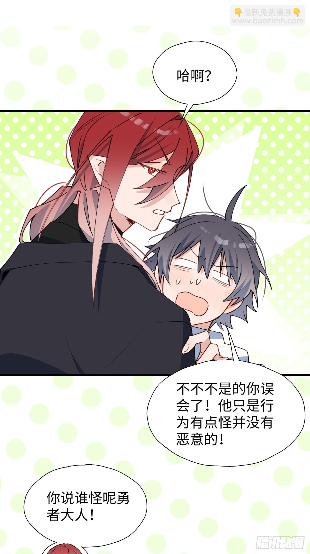 48不准躲开！(1/2)-第53话