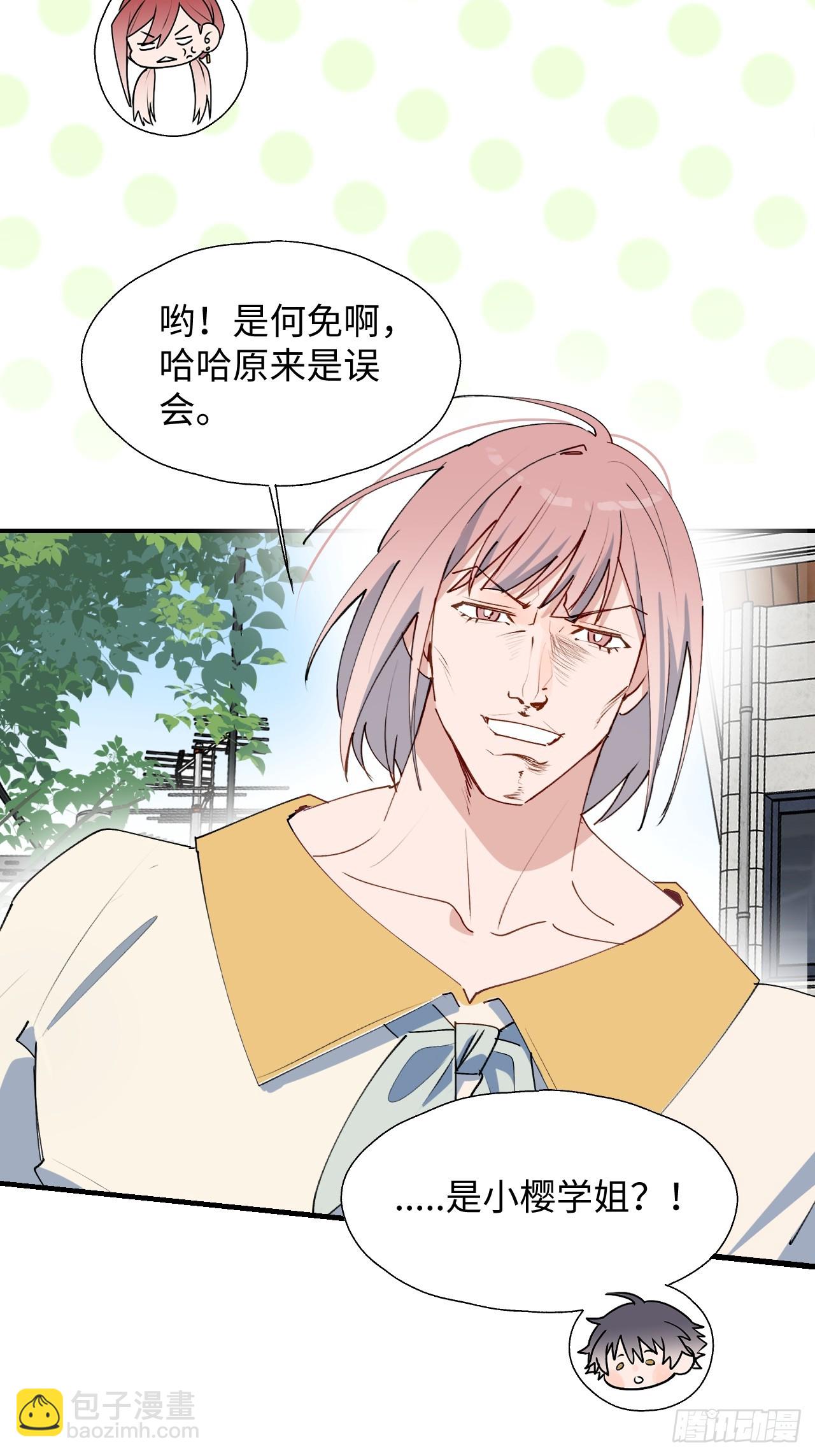 48不准躲开！(1/2)-第53话