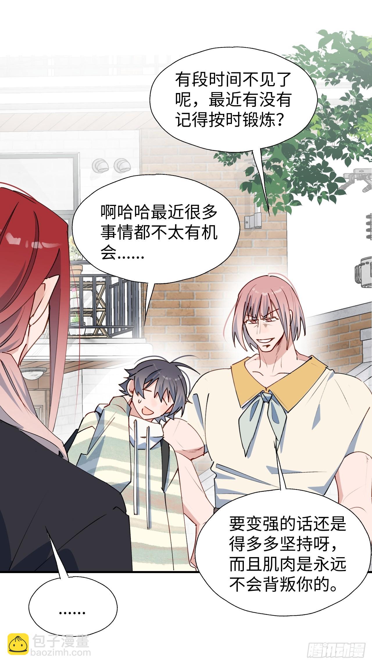 48不准躲开！(1/2)-第53话