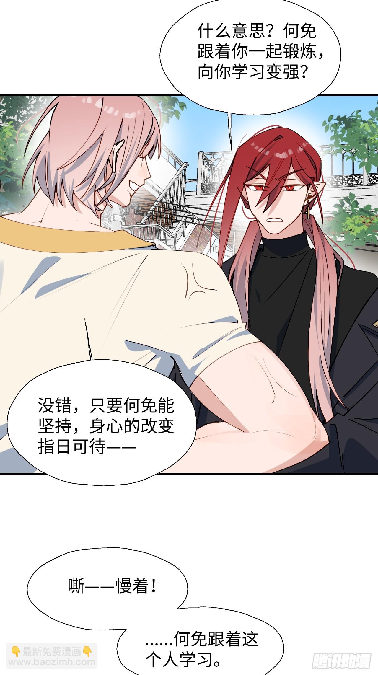 48不准躲开！(1/2)-第53话