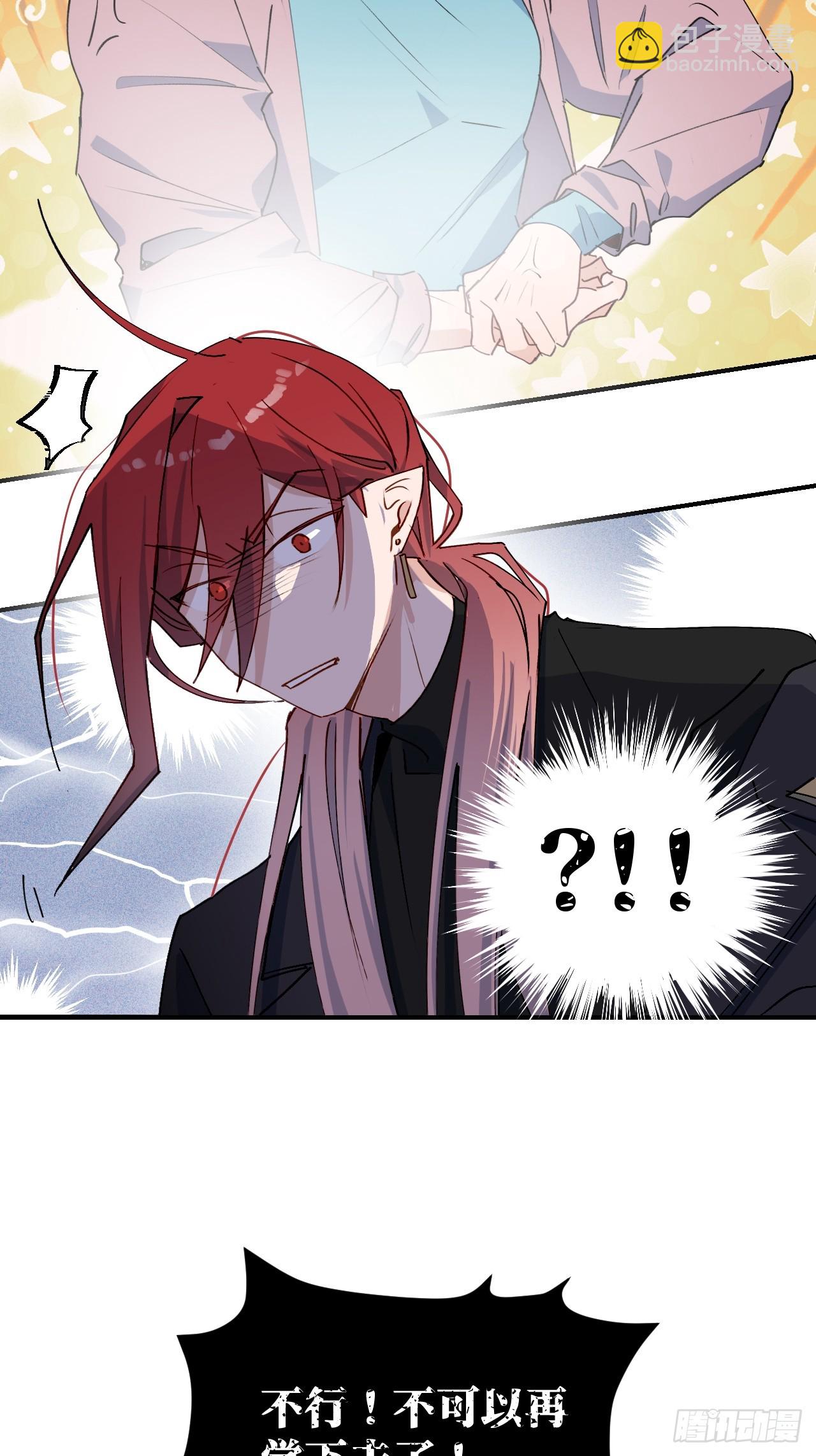 48不准躲开！(1/2)-第53话