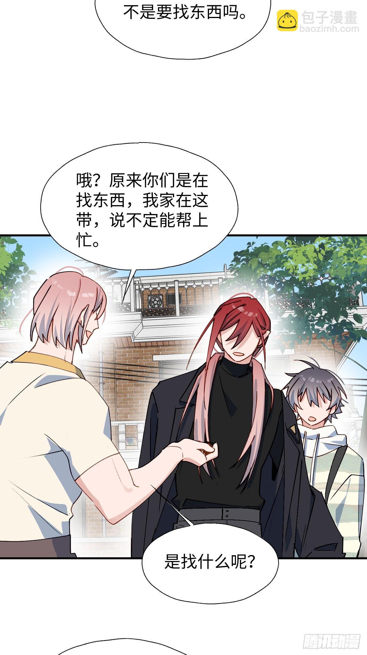 48不准躲开！(1/2)-第53话