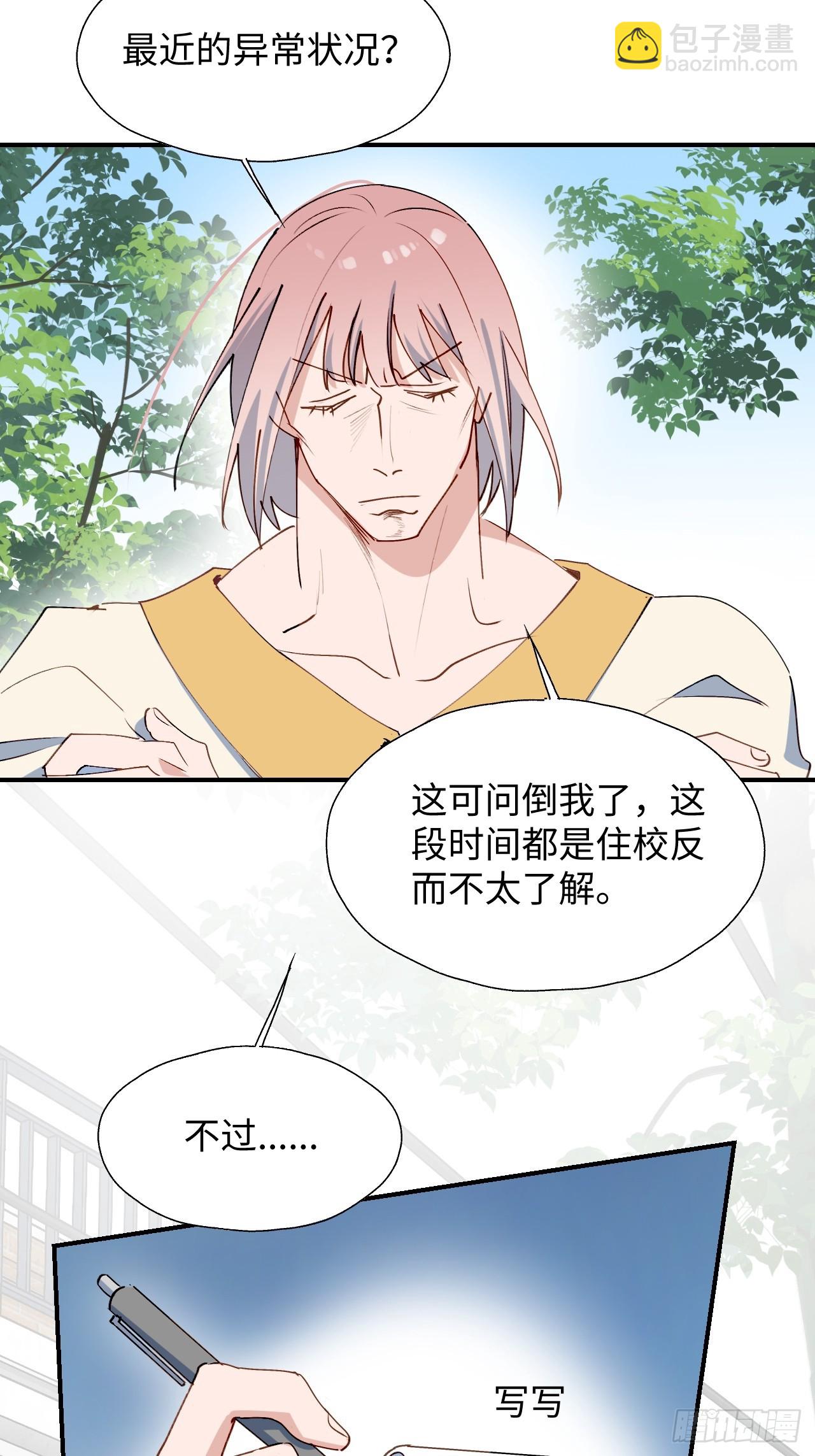 48不准躲开！(1/2)-第53话