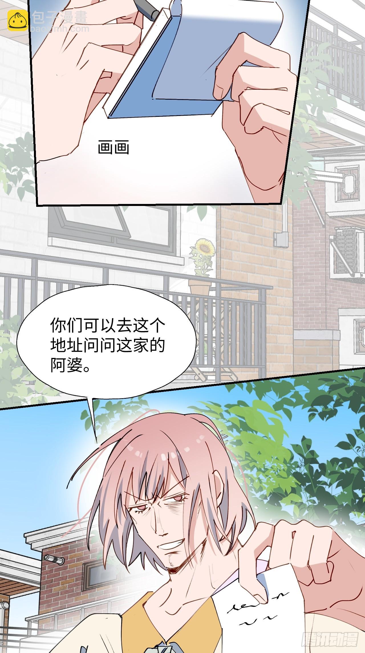 48不准躲开！(1/2)-第53话