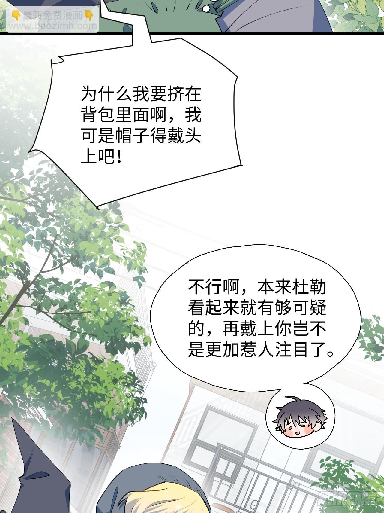 48不准躲开！(1/2)-第53话