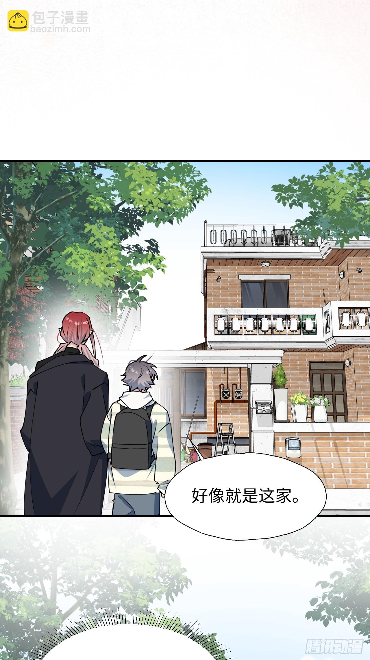 48不准躲开！(1/2)-第53话