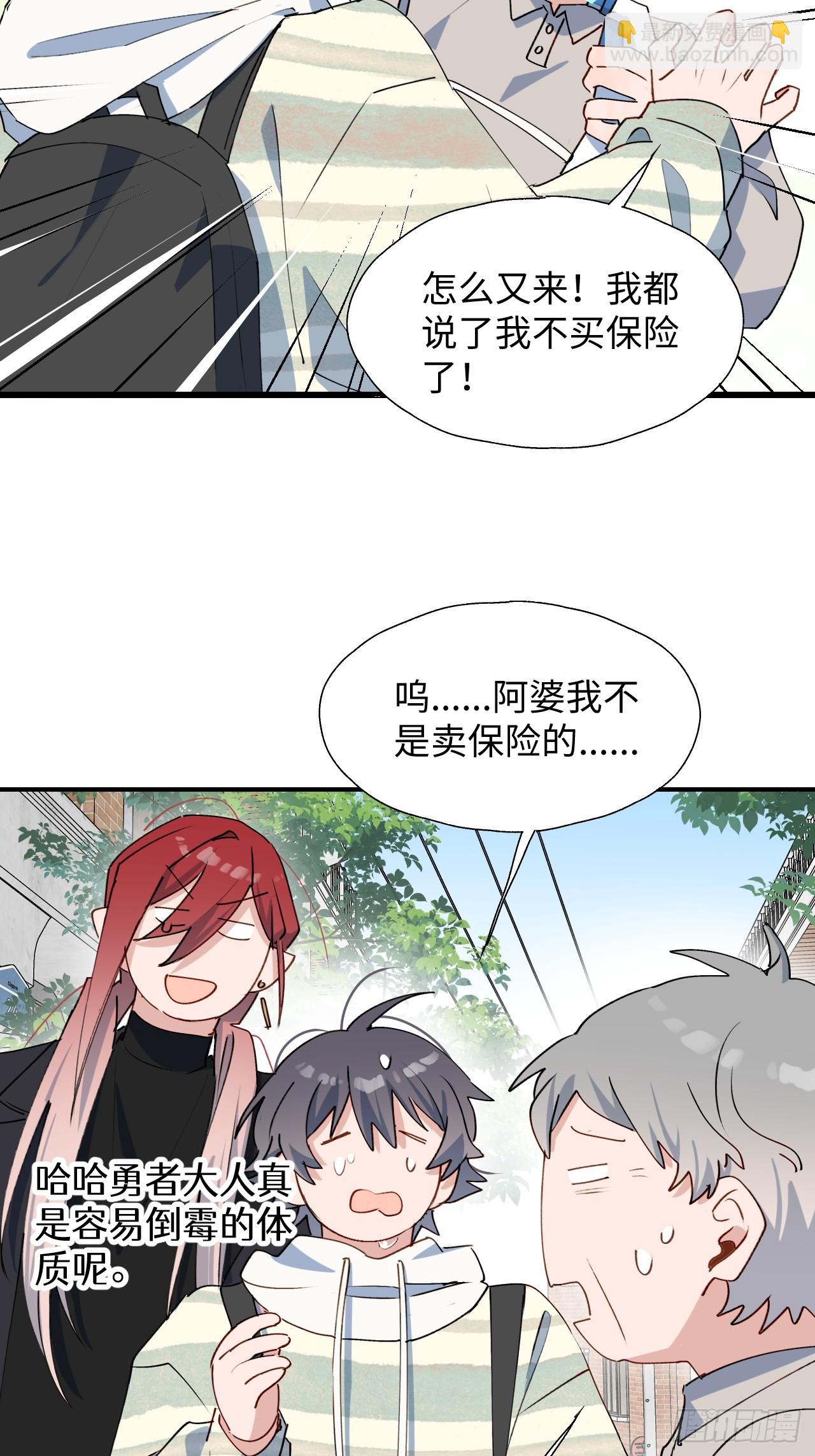 48不准躲开！(1/2)-第53话