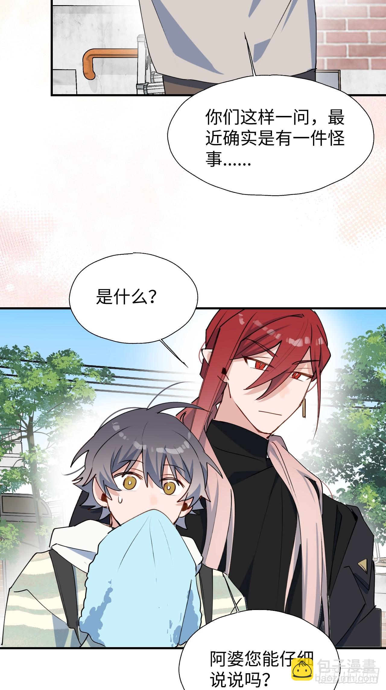 48不准躲开！(1/2)-第53话