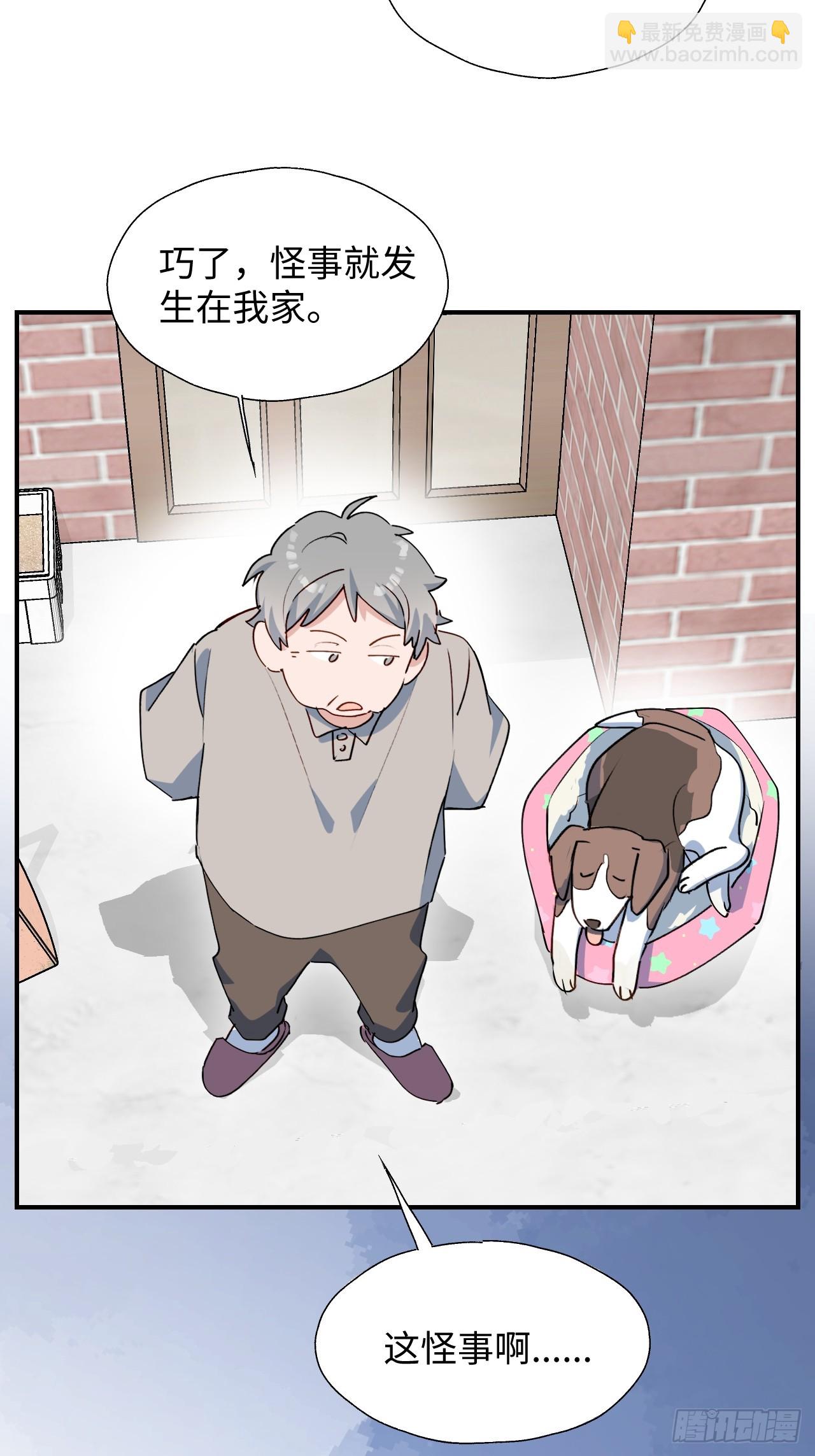 48不准躲开！(1/2)-第53话