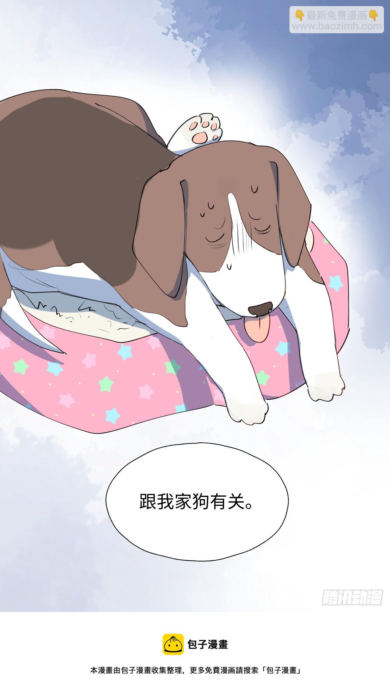 48不准躲开！(1/2)-第53话