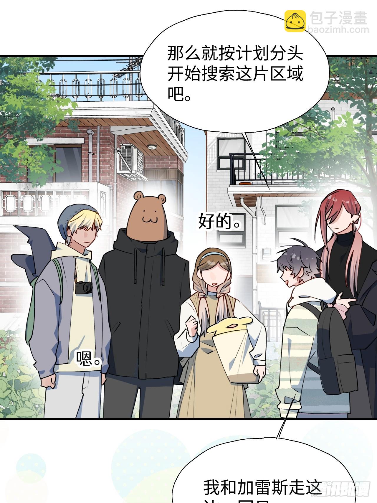 48不准躲开！(1/2)-第53话