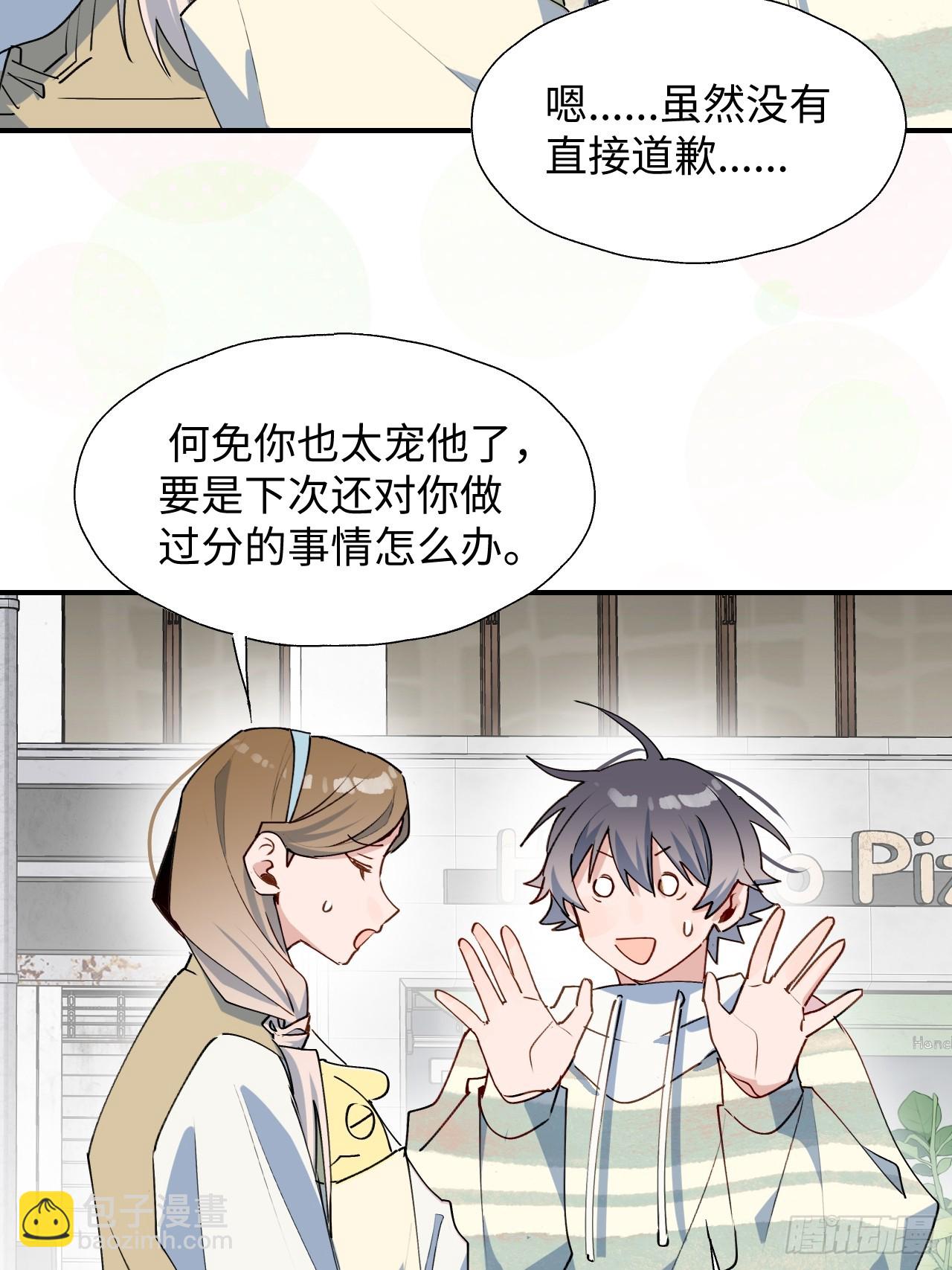 48不准躲开！(1/2)-第53话