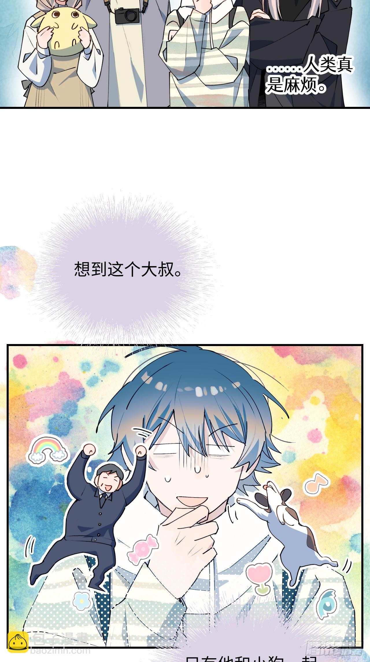 50品味不错的怪家伙-第55话