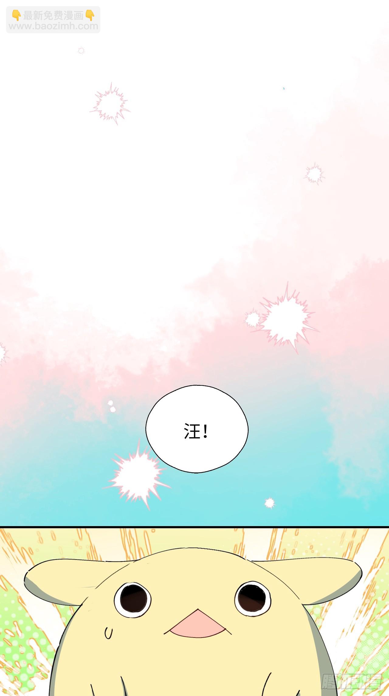 50品味不错的怪家伙-第55话