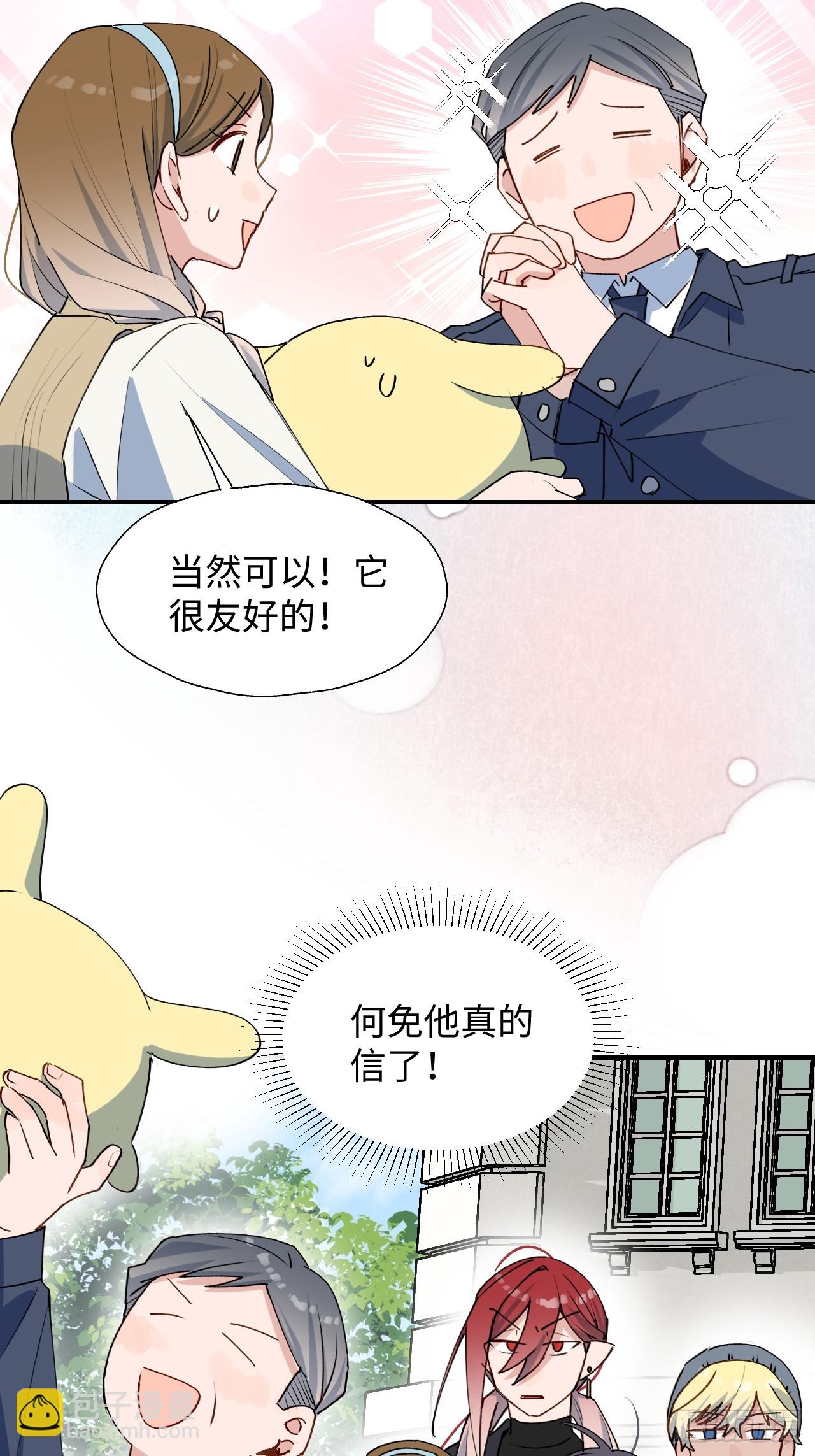 50品味不错的怪家伙-第55话