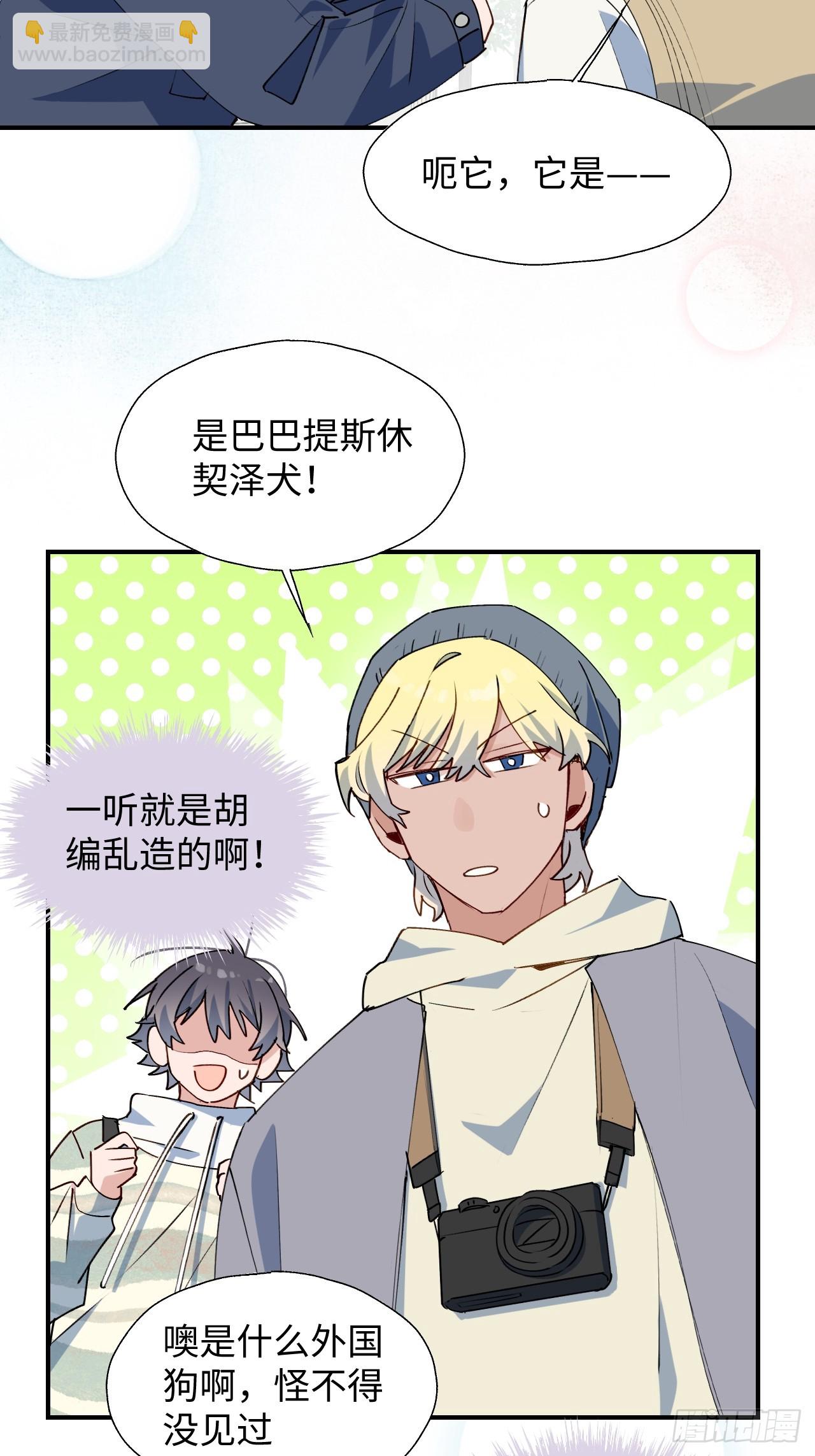 50品味不错的怪家伙-第55话