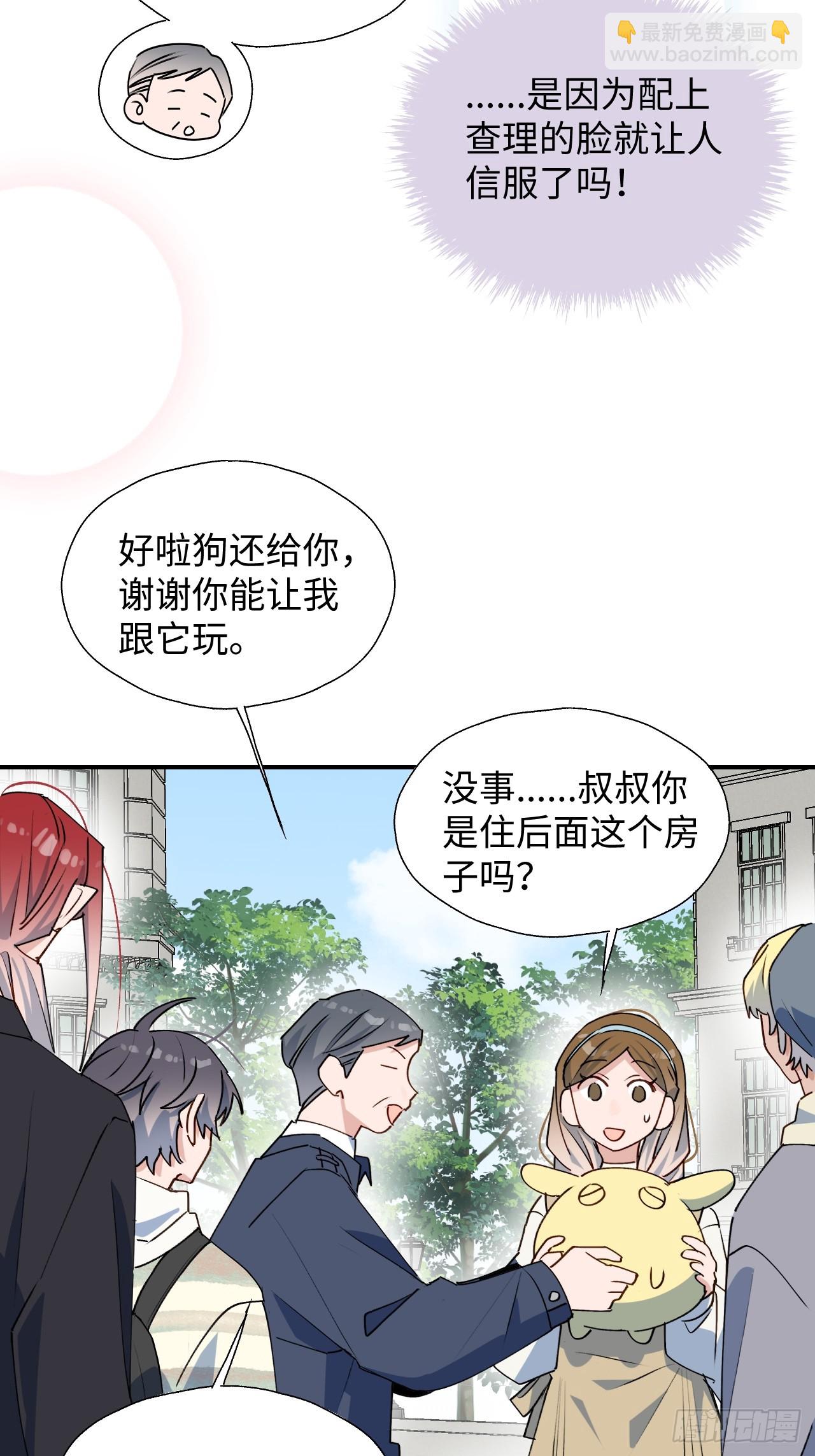 50品味不错的怪家伙-第55话