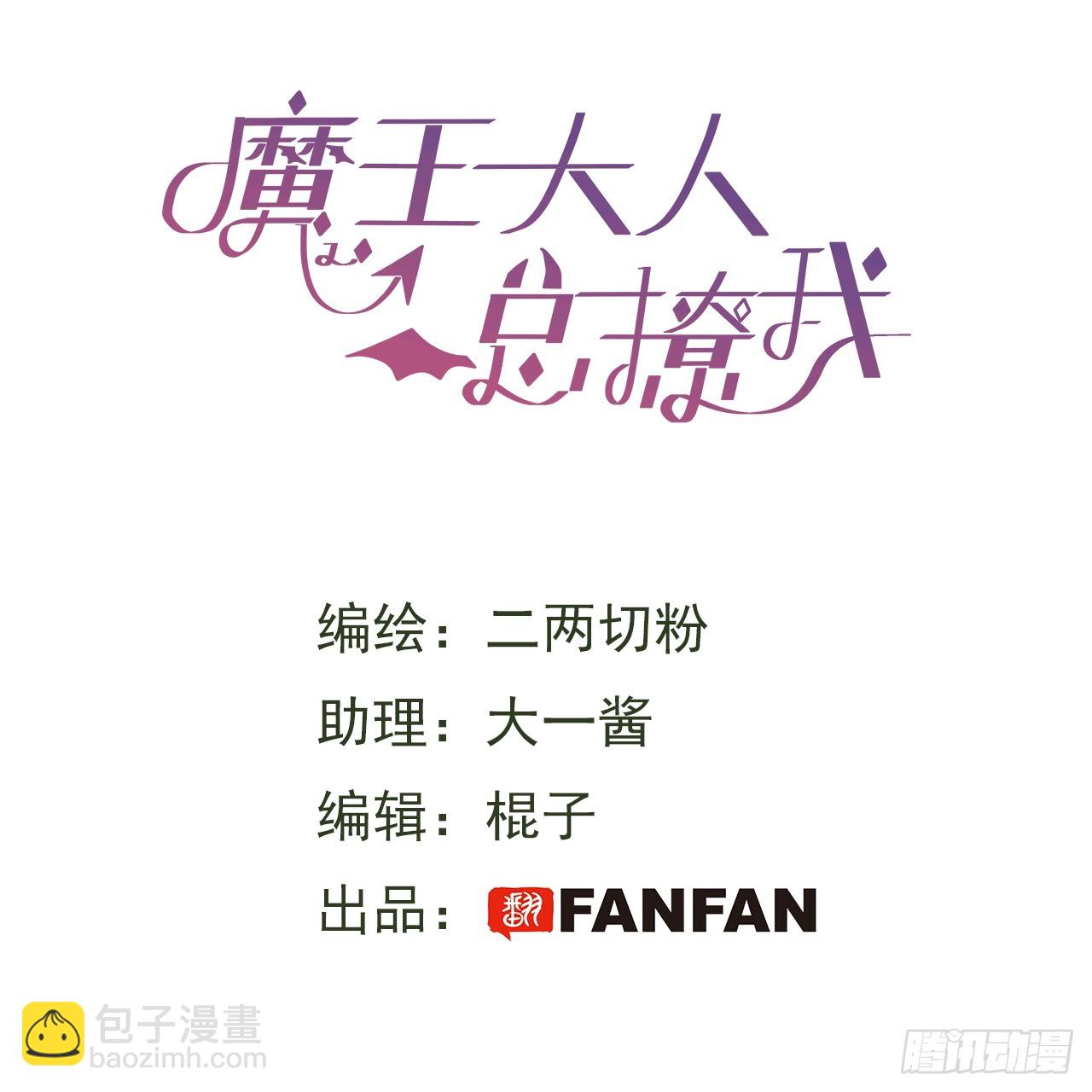 50品味不错的怪家伙-第55话