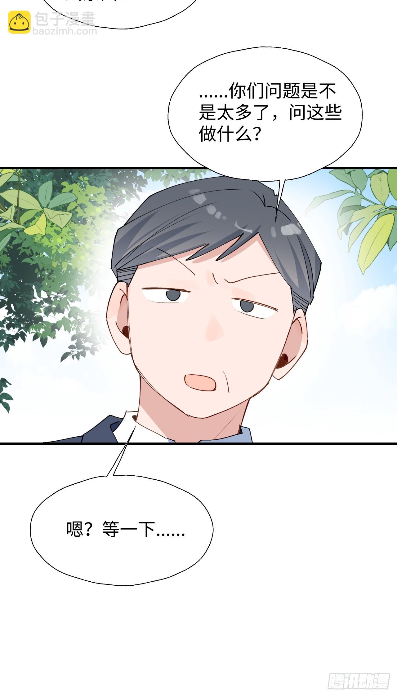 50品味不错的怪家伙-第55话