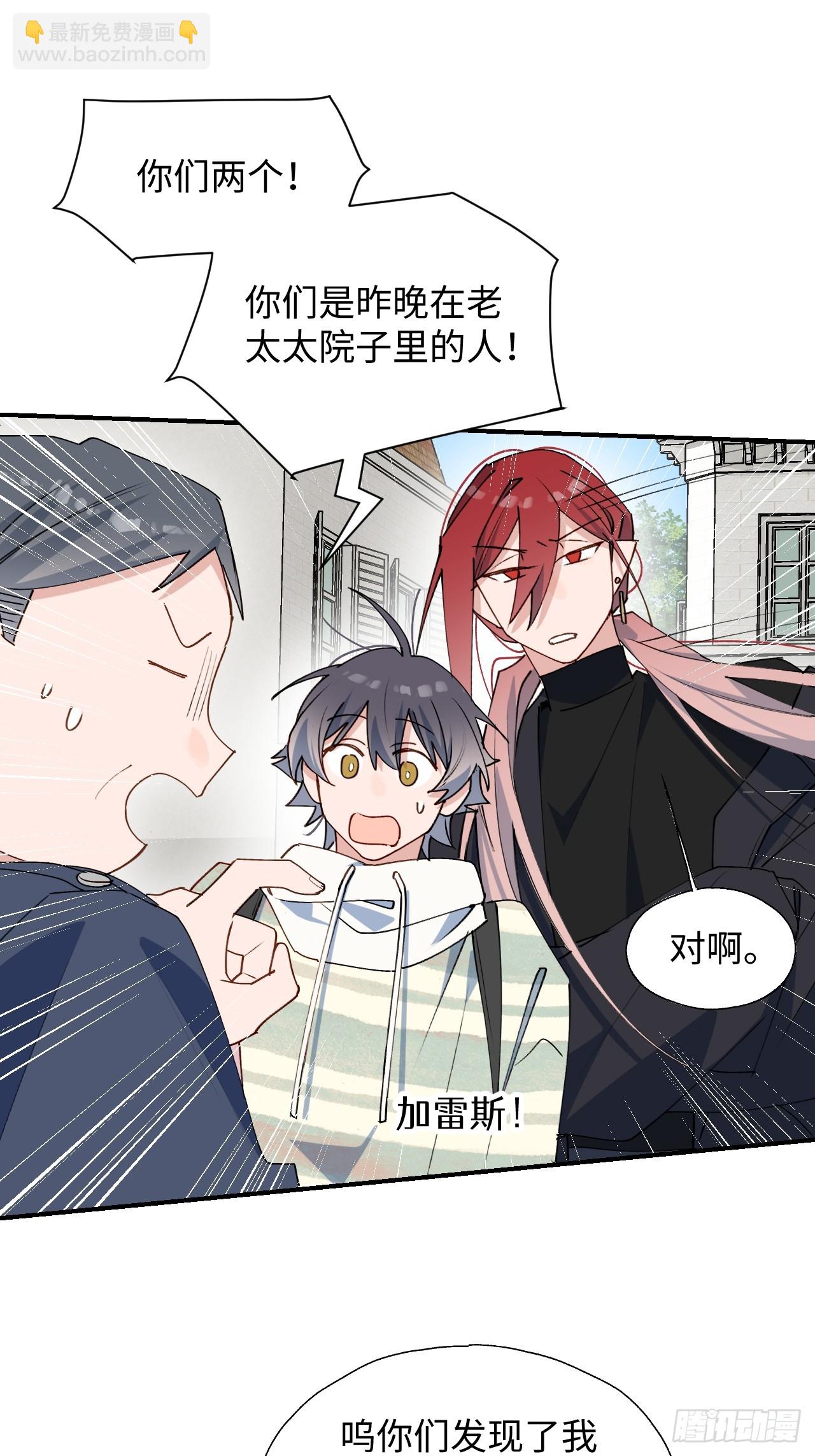 50品味不错的怪家伙-第55话